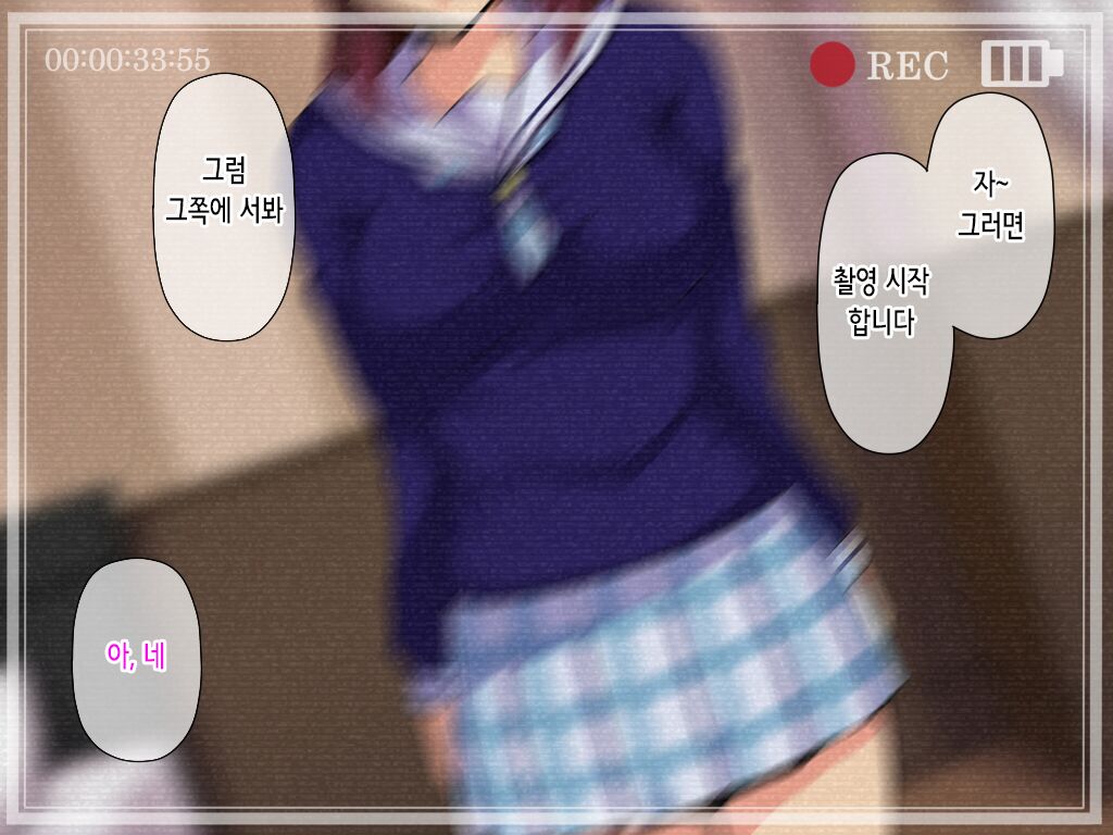 Papakatsu de Hamedori Shitara Anaaki Gom de Mukyoka Nakadashi Sarechau Setsu | 파파카츠로 섹스촬영 했더니 구멍 뚫린 콘돔으로 무허가 질내사정 당해버린 썰 page 6 full