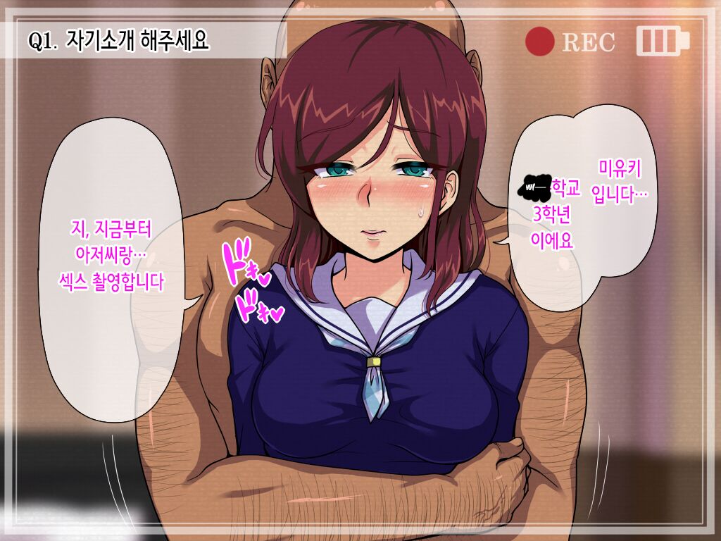 Papakatsu de Hamedori Shitara Anaaki Gom de Mukyoka Nakadashi Sarechau Setsu | 파파카츠로 섹스촬영 했더니 구멍 뚫린 콘돔으로 무허가 질내사정 당해버린 썰 page 8 full