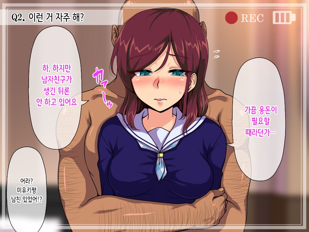 Papakatsu de Hamedori Shitara Anaaki Gom de Mukyoka Nakadashi Sarechau Setsu | 파파카츠로 섹스촬영 했더니 구멍 뚫린 콘돔으로 무허가 질내사정 당해버린 썰 page 9 full
