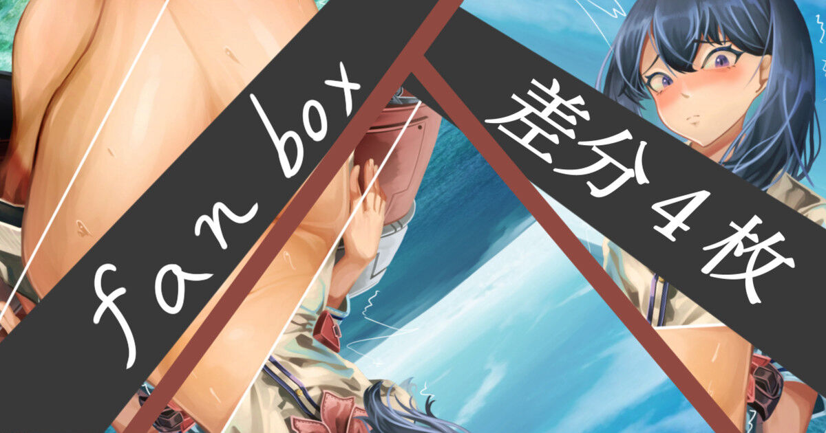 ◆FANBOX◆ Ofu page 6 full