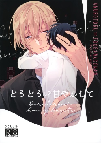 Dorodoro ni Amayakashite cover