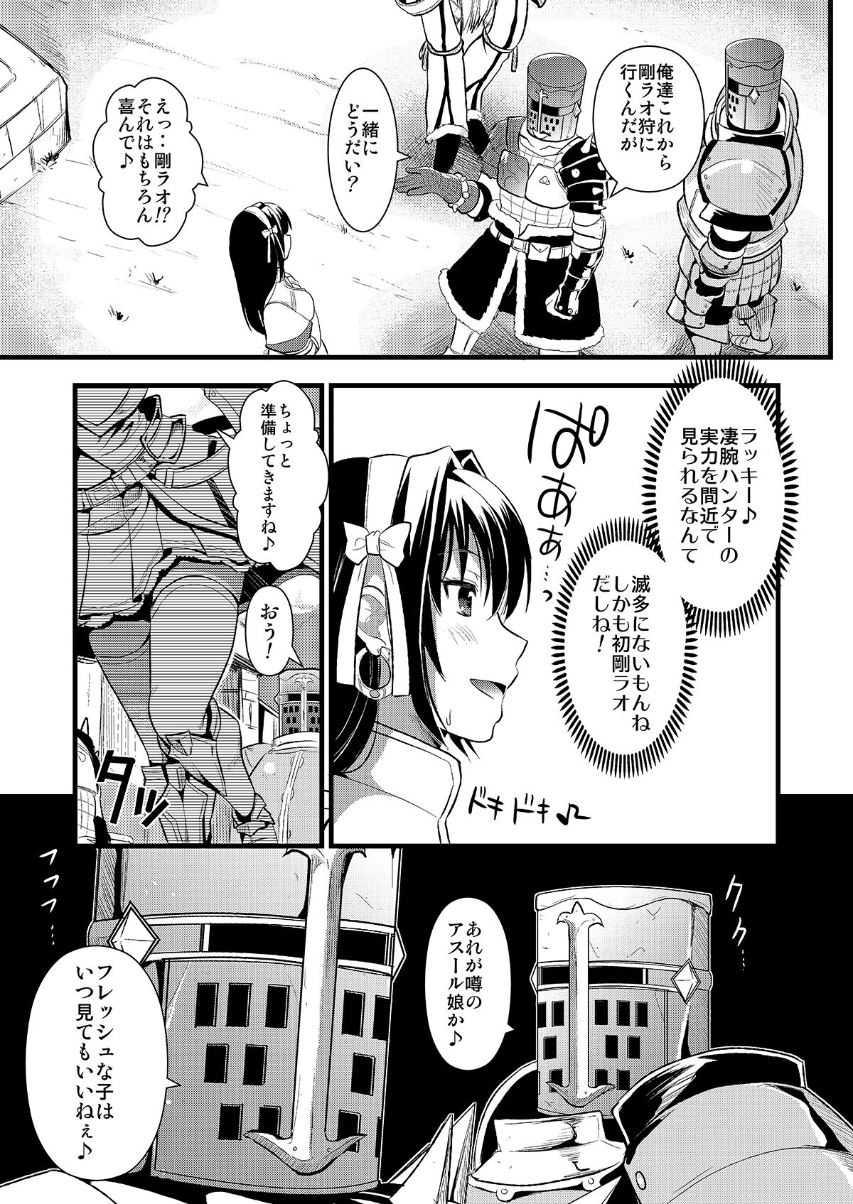 Kari Musume Seikou Watashi Okasarete Seiheki ni Mezamemashita page 10 full