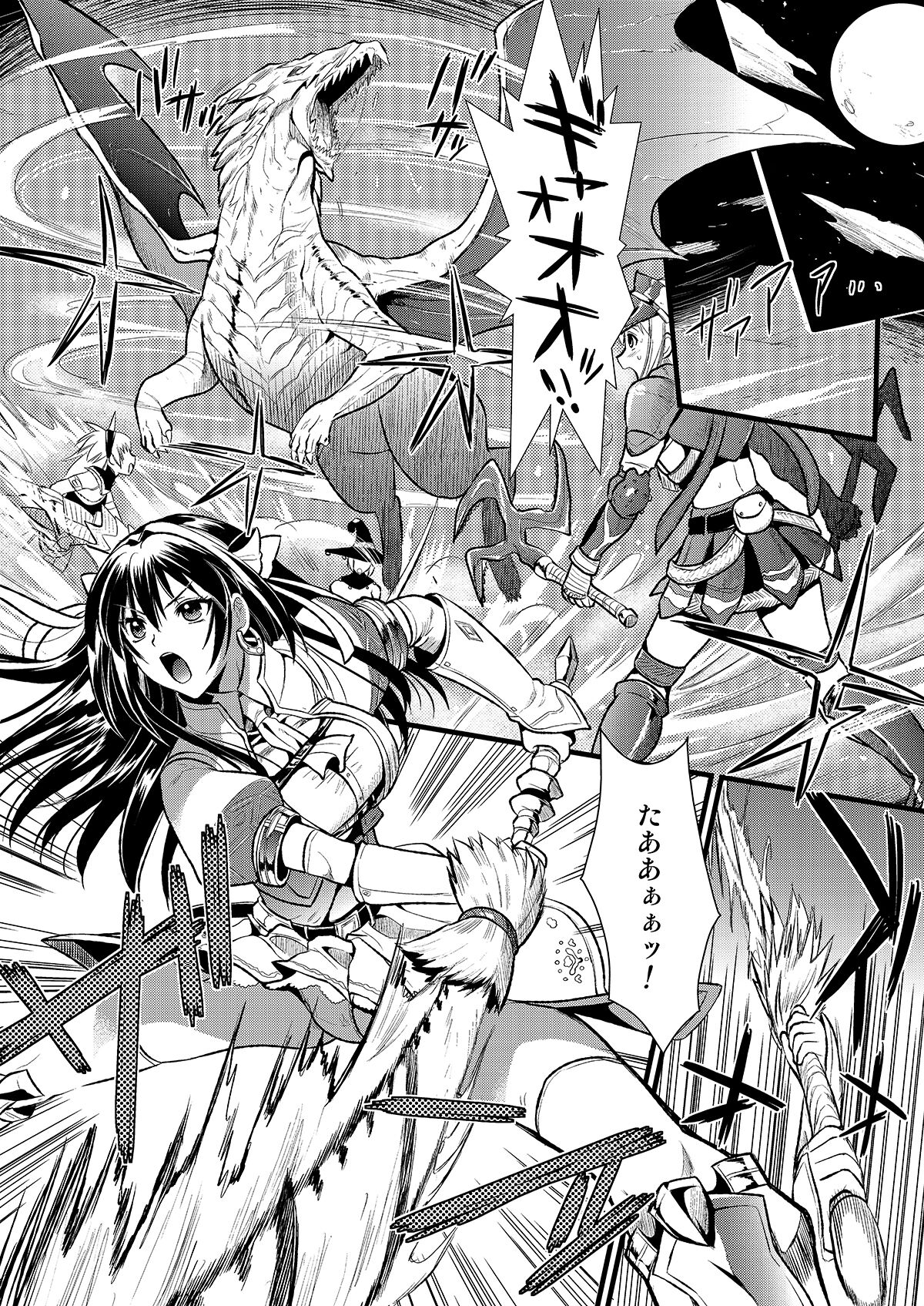 Kari Musume Seikou Watashi Okasarete Seiheki ni Mezamemashita page 4 full