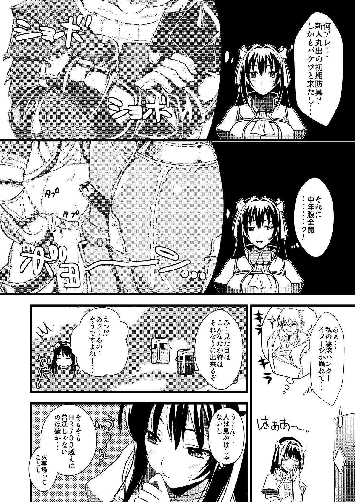 Kari Musume Seikou Watashi Okasarete Seiheki ni Mezamemashita page 9 full