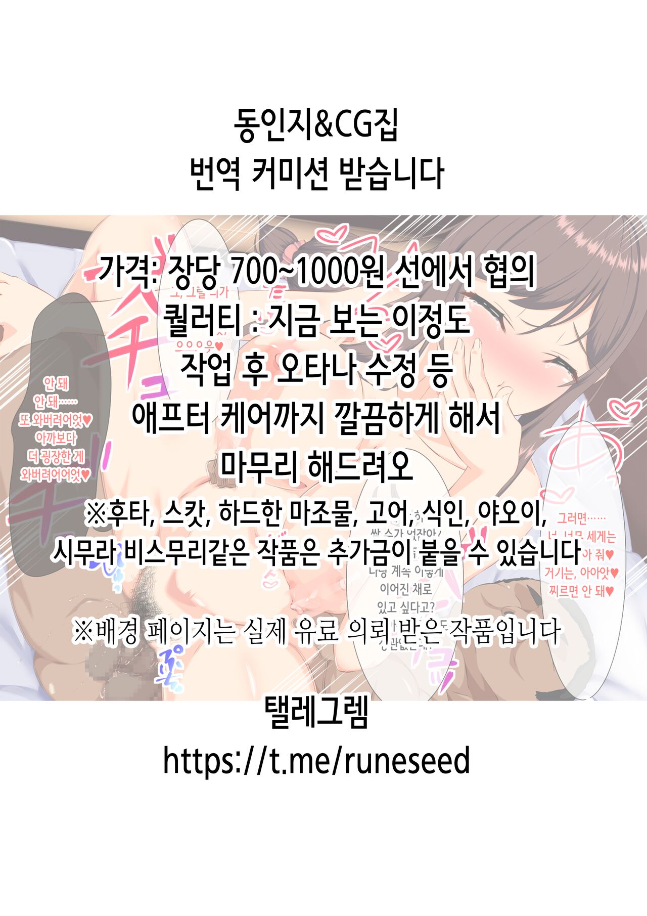 Saimin Netorare Oyako ~Aisuru Tsuma to Musume Tachi ga Saiminjutsu de Nottorarete Kinjo no Oyaji-domo no Shoriketsu ni Sarete Haramaserareru Nante~ | 최면 네토라레 모녀 ~사랑아는 아내와 딸들이 최면술로 빼앗겨 이웃 아저씨들의 성처리 구멍이 되어 임신당한다니~ page 2 full