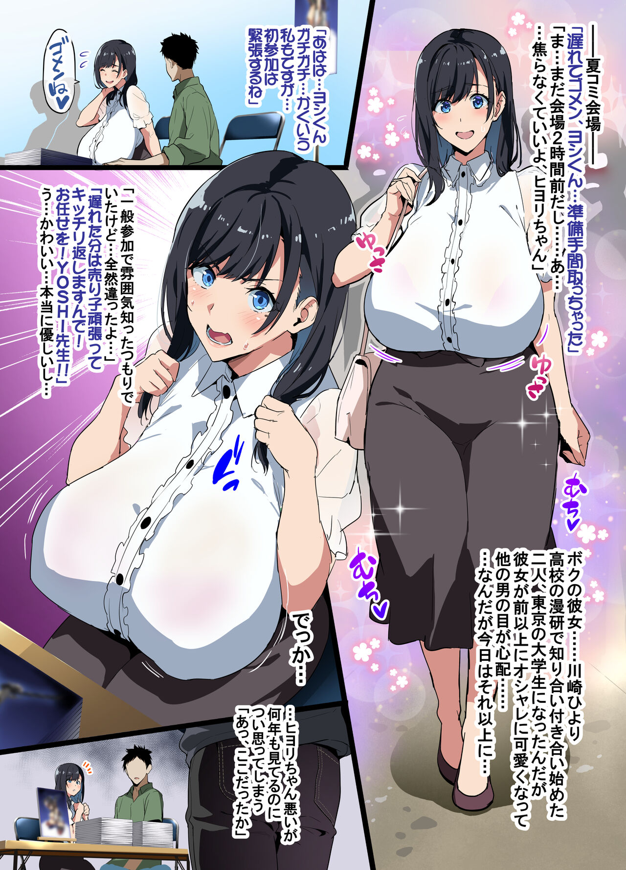 レイヤー彼女 page 2 full