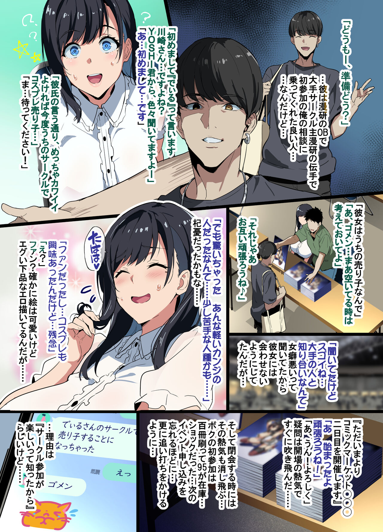 レイヤー彼女 page 3 full