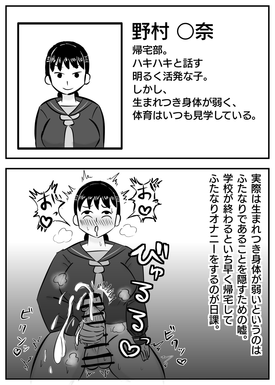 Doukyuusei no Ura no Kao -JK Sokuochi 2-koma Shuu- page 10 full