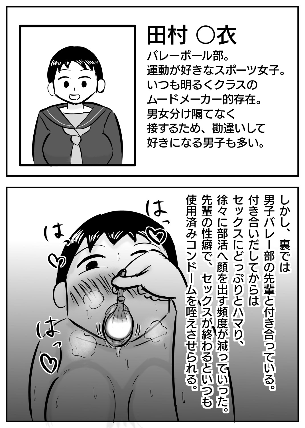Doukyuusei no Ura no Kao -JK Sokuochi 2-koma Shuu- page 3 full