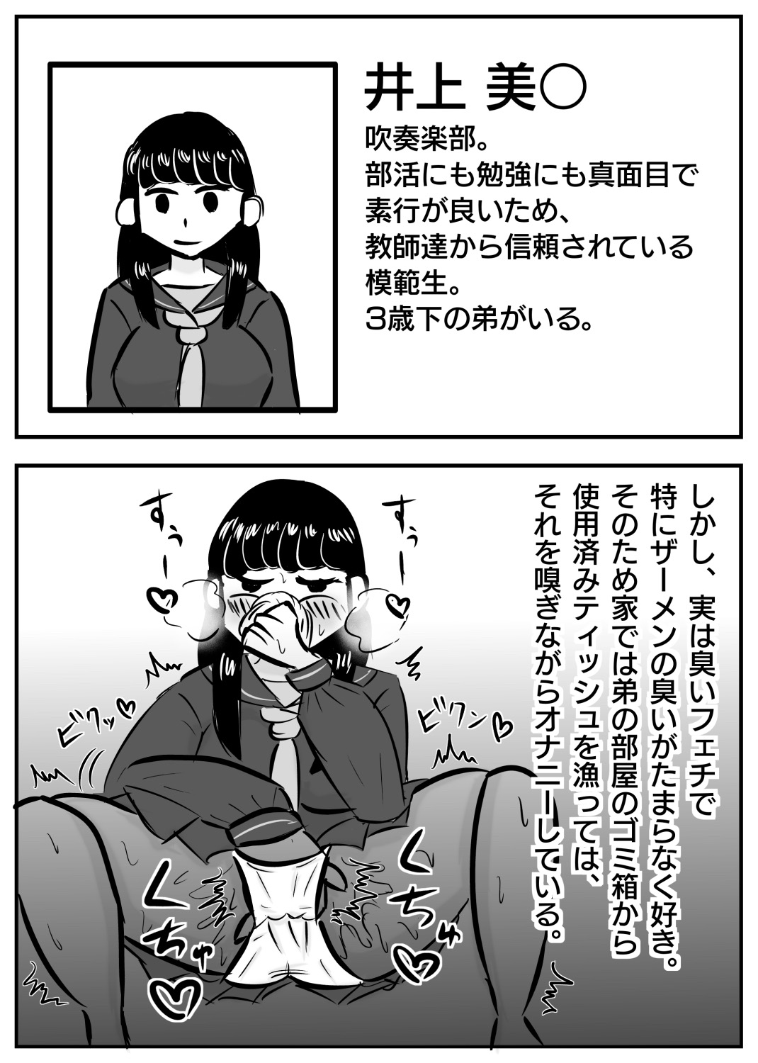 Doukyuusei no Ura no Kao -JK Sokuochi 2-koma Shuu- page 5 full