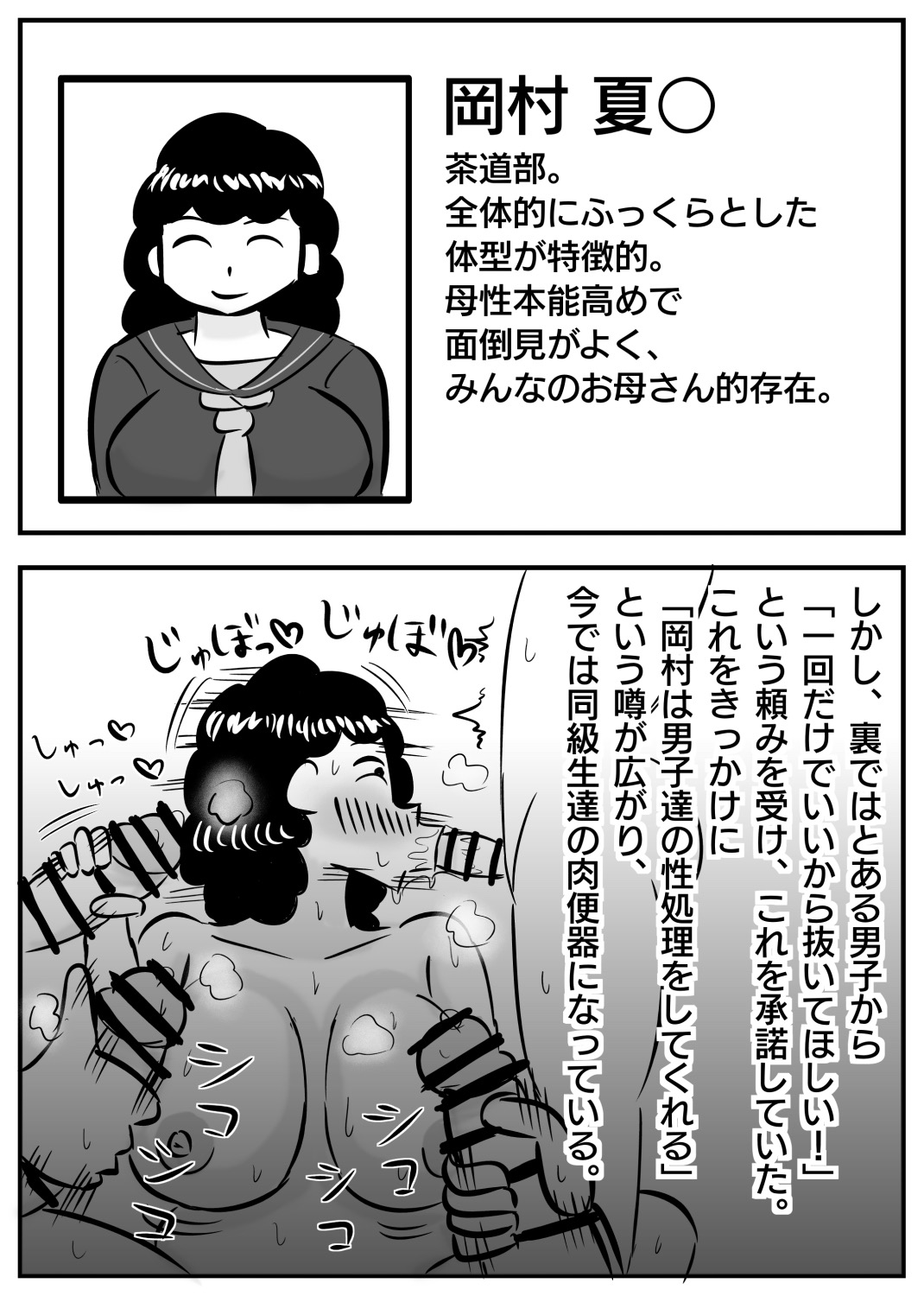Doukyuusei no Ura no Kao -JK Sokuochi 2-koma Shuu- page 8 full