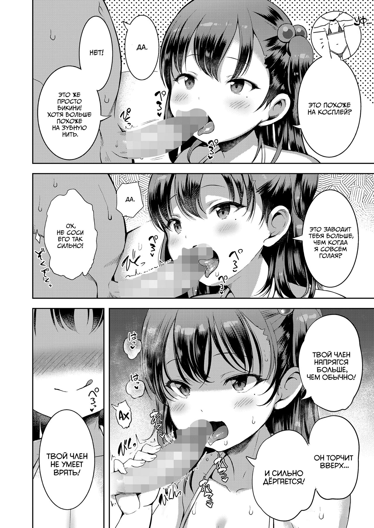 Kateinai Puchi Furin Kouhen | Маленькая разрушительница домашнего очага #2 page 4 full