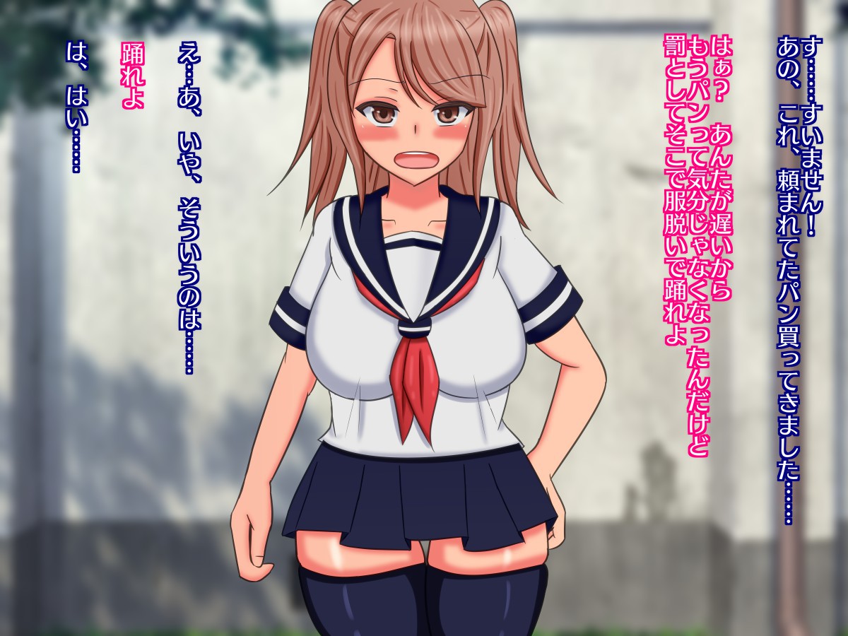 Seiwaru Bicchi na Ijimekko ga Ore Sen'you no Riaru Onaho ni Natta Hanashi page 3 full
