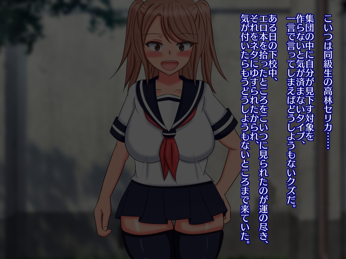 Seiwaru Bicchi na Ijimekko ga Ore Sen'you no Riaru Onaho ni Natta Hanashi page 5 full