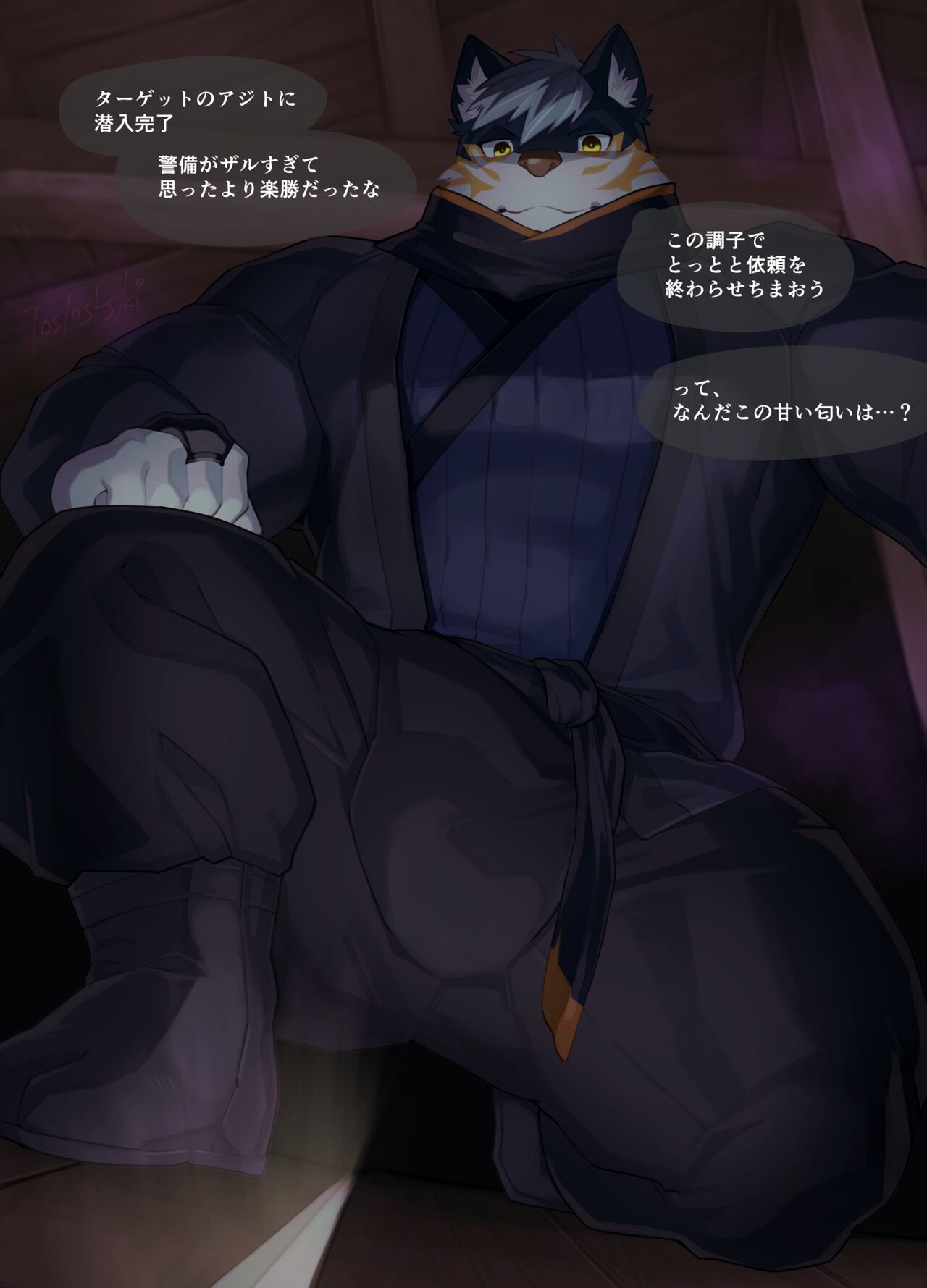 Ninja and Aphrodisiac Gas page 2 full