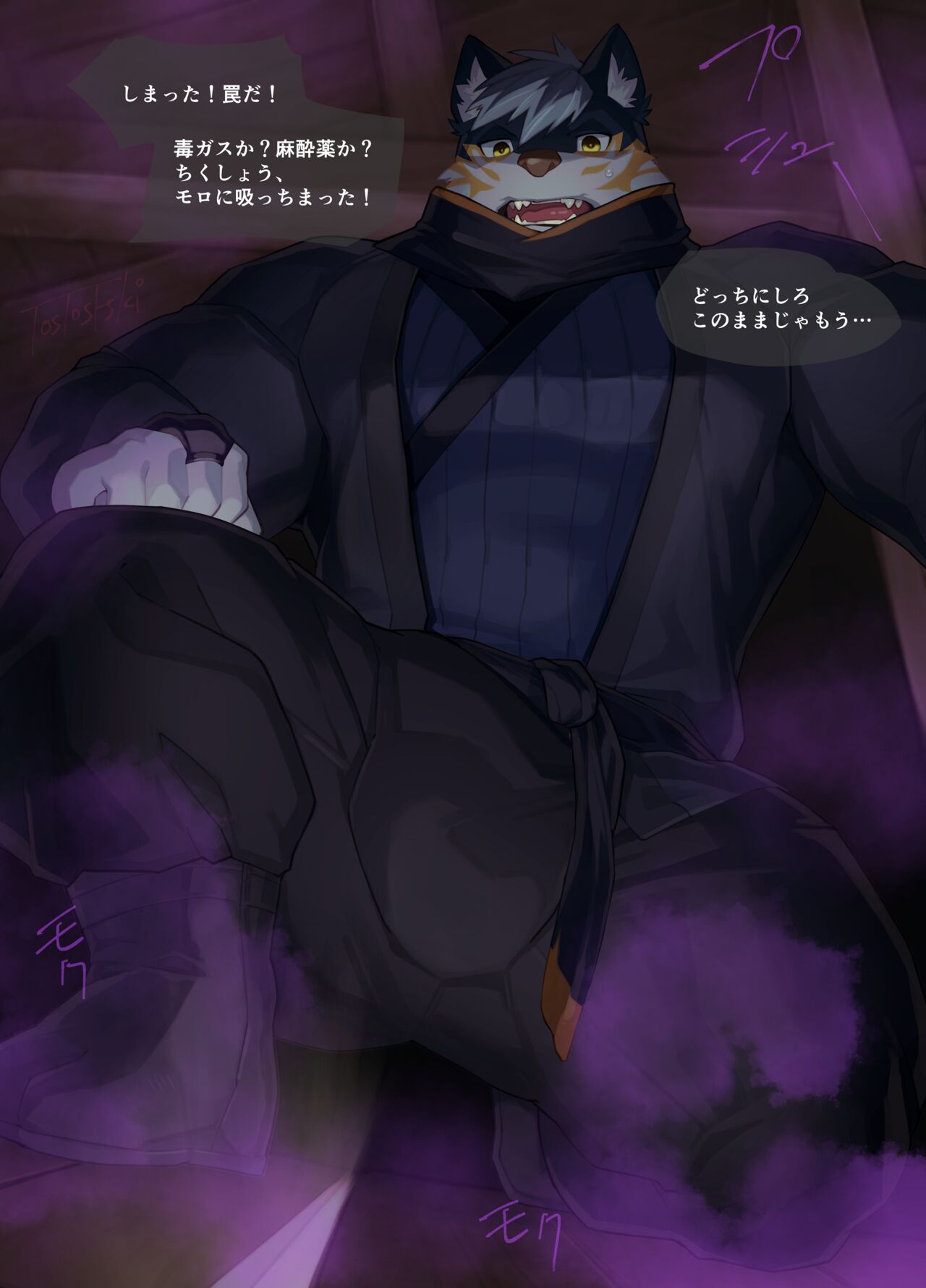 Ninja and Aphrodisiac Gas page 3 full
