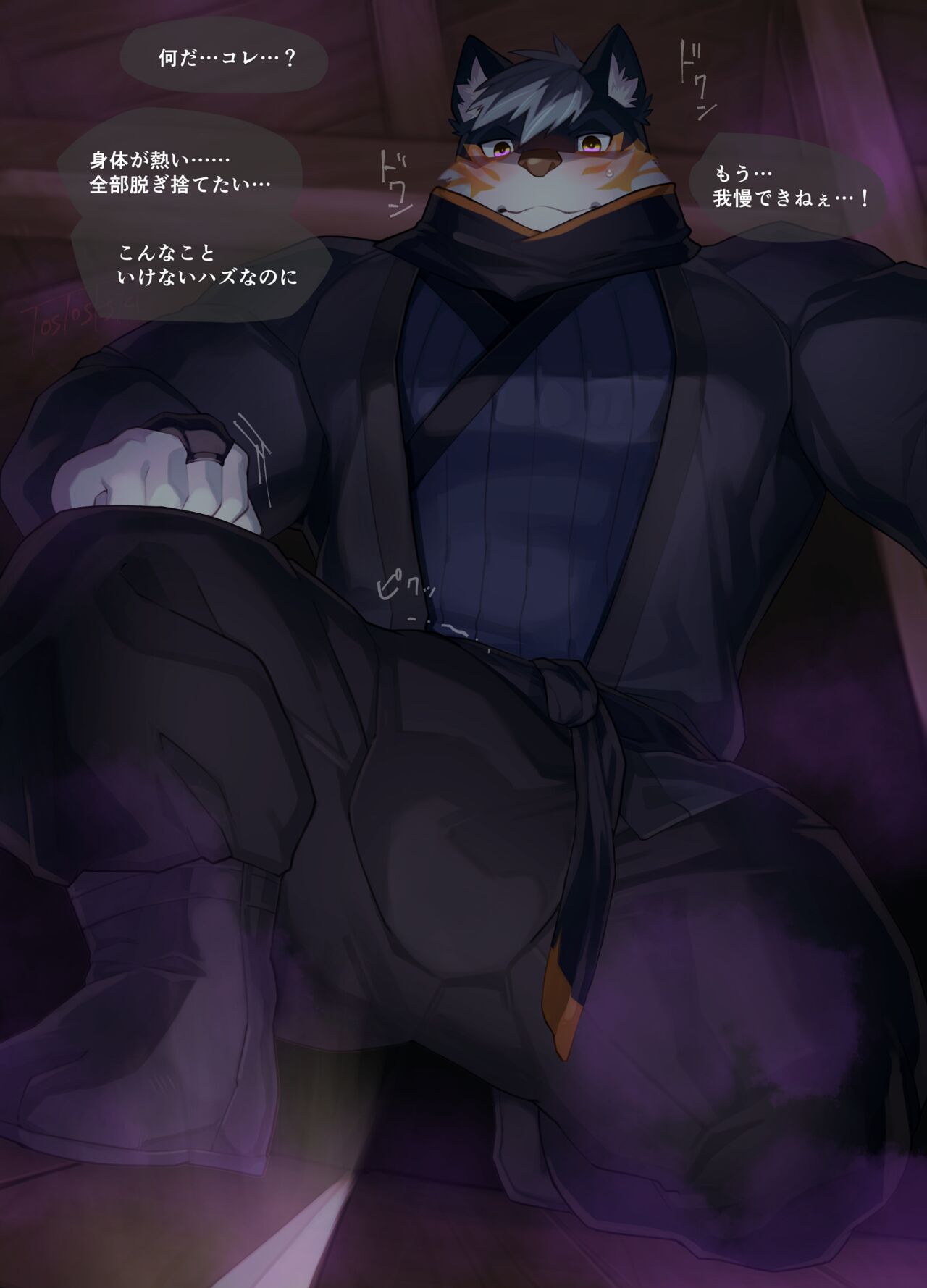 Ninja and Aphrodisiac Gas page 4 full