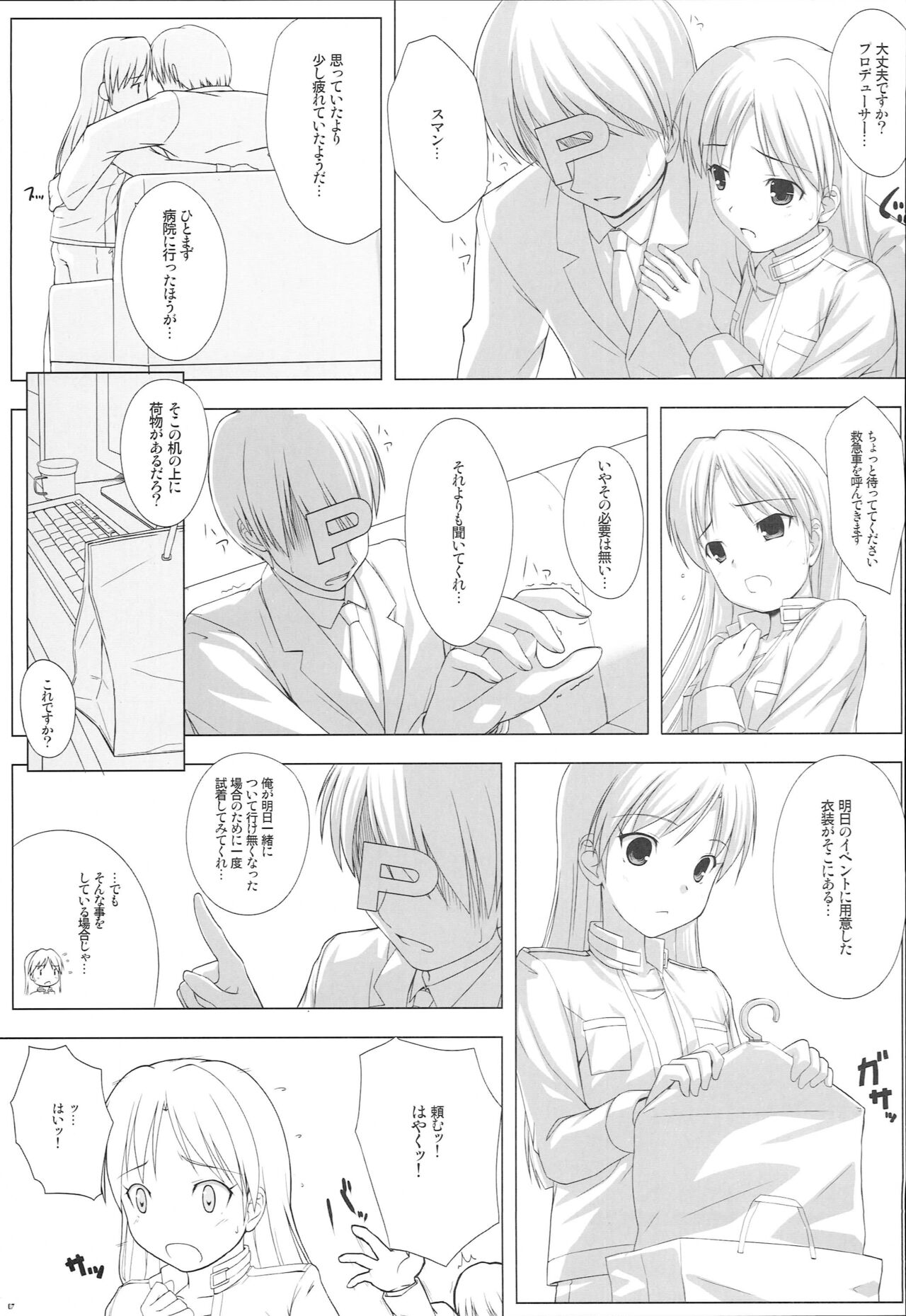 BAD COMMUNICATION? 08 page 6 full
