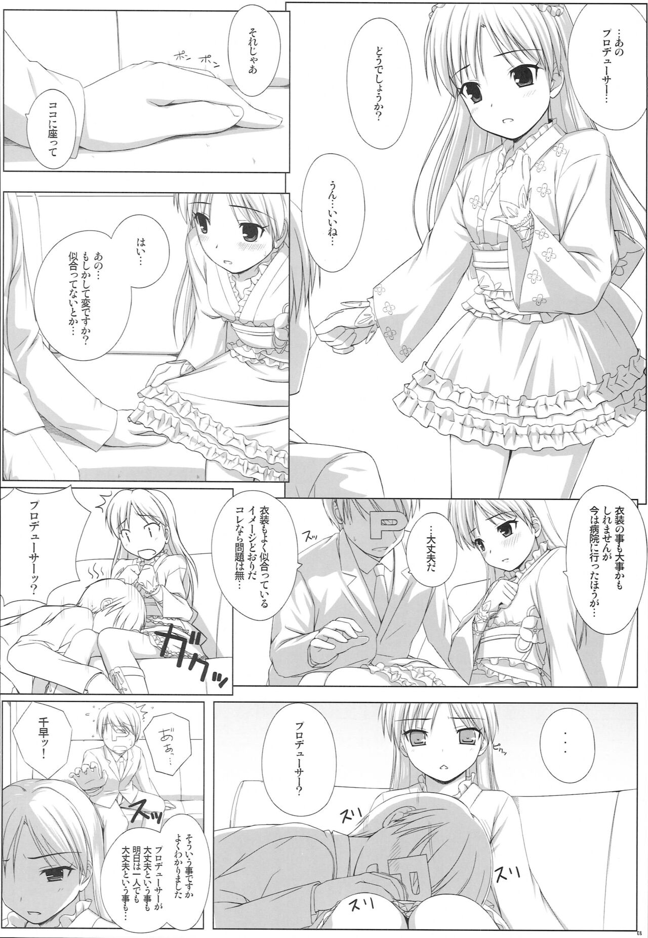 BAD COMMUNICATION? 08 page 7 full