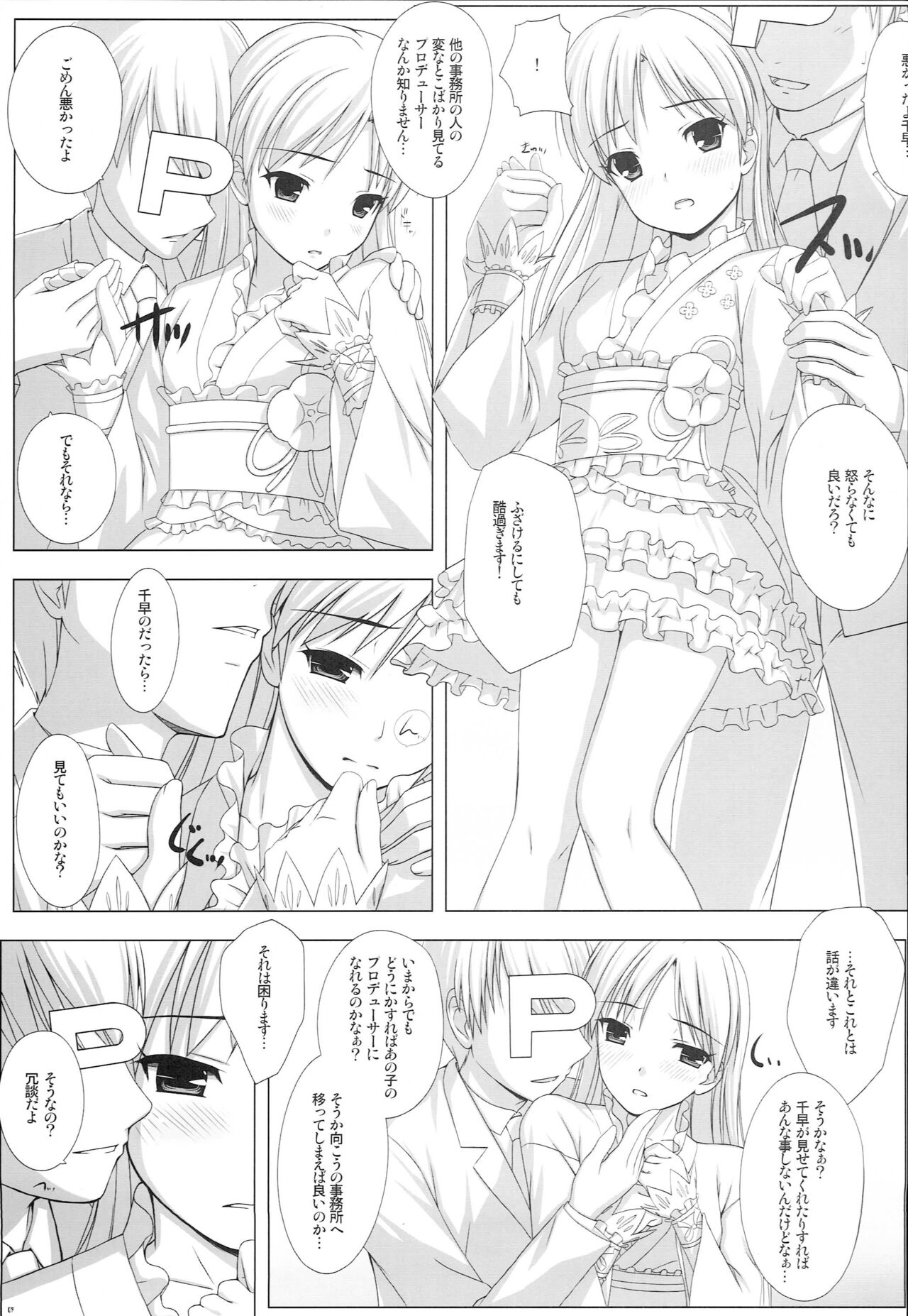 BAD COMMUNICATION? 08 page 8 full