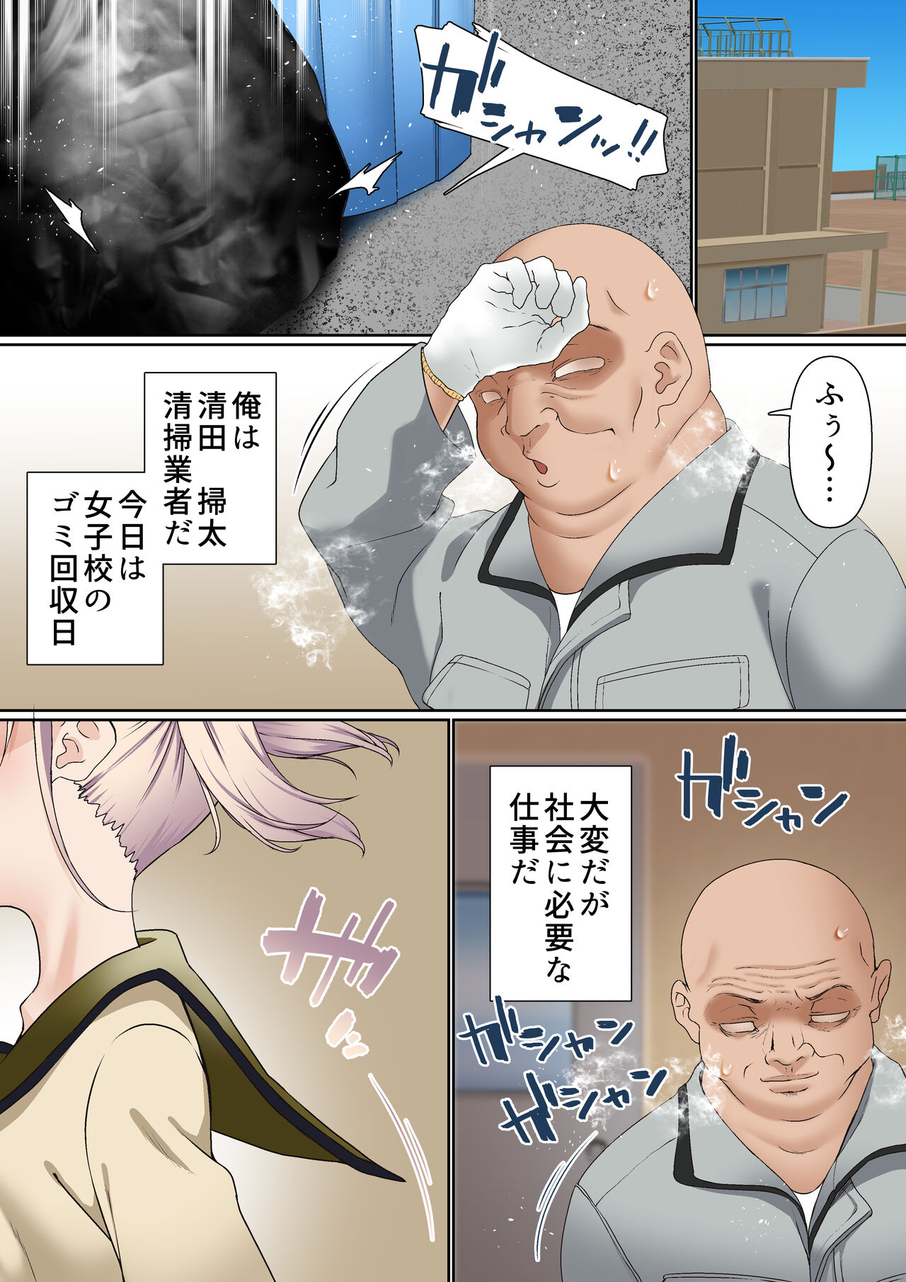 Mesugaki Wakarase Saimin Choukyou Monogatari page 2 full