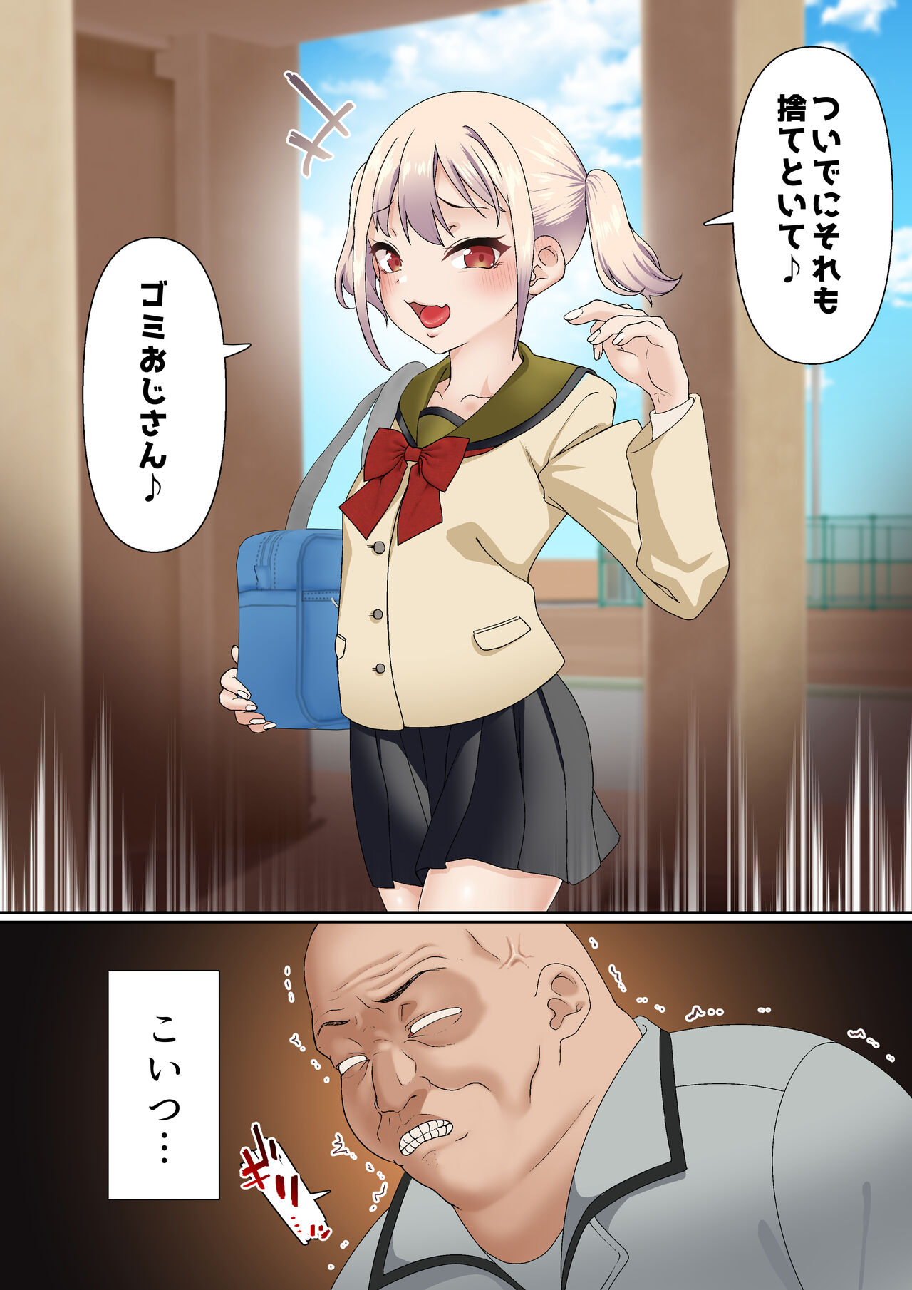 Mesugaki Wakarase Saimin Choukyou Monogatari page 4 full