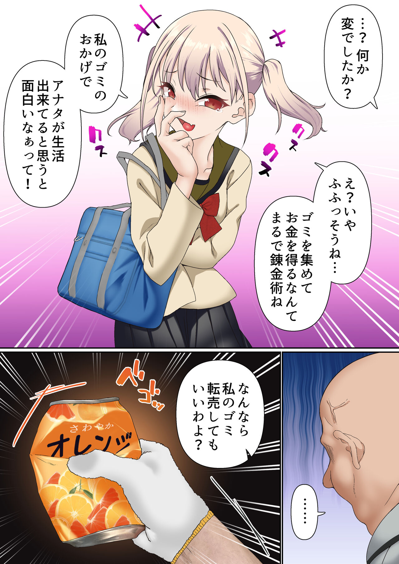 Mesugaki Wakarase Saimin Choukyou Monogatari page 6 full