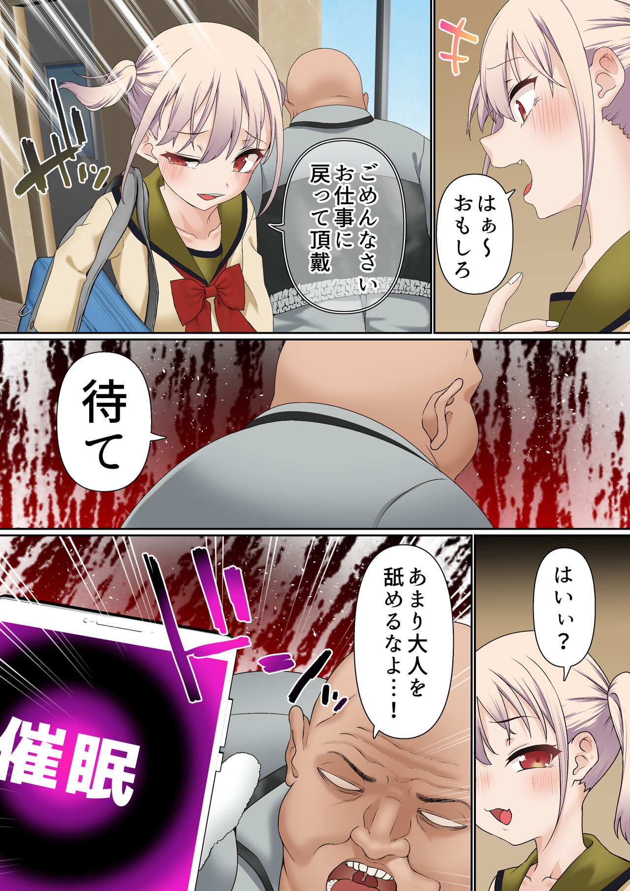 Mesugaki Wakarase Saimin Choukyou Monogatari page 7 full