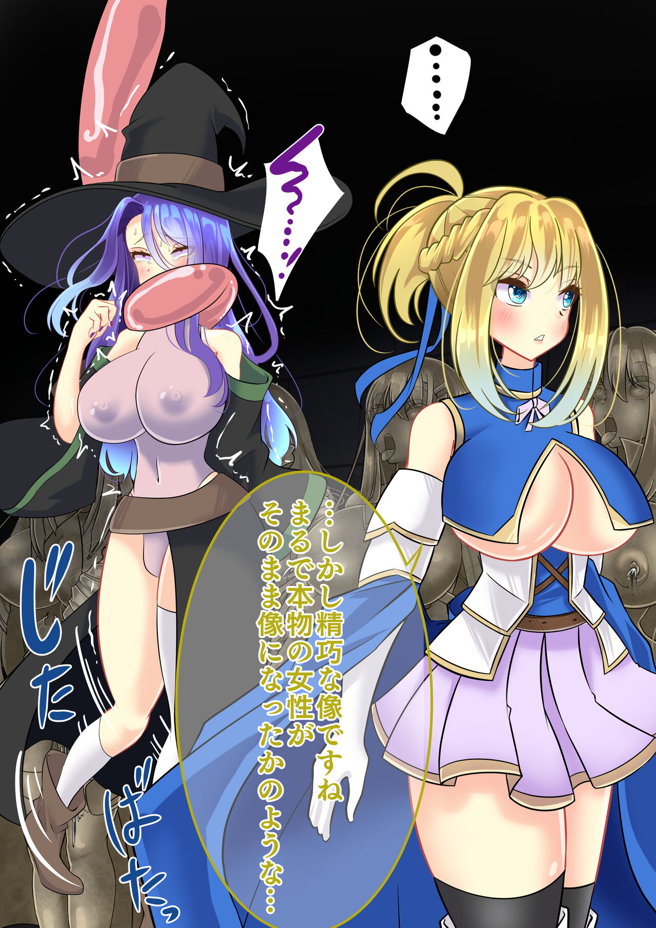 Endless Bad End Kiken na Dungeon ni Idomu mo Joutai Henka End Shichau Danchou-chan to Mahoutsukai-chan page 10 full