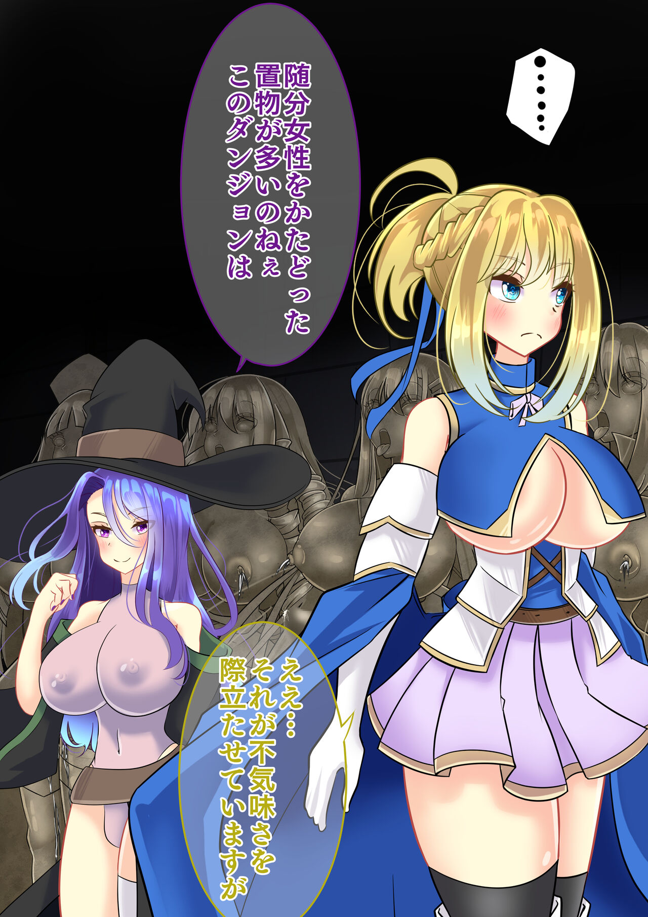 Endless Bad End Kiken na Dungeon ni Idomu mo Joutai Henka End Shichau Danchou-chan to Mahoutsukai-chan page 3 full