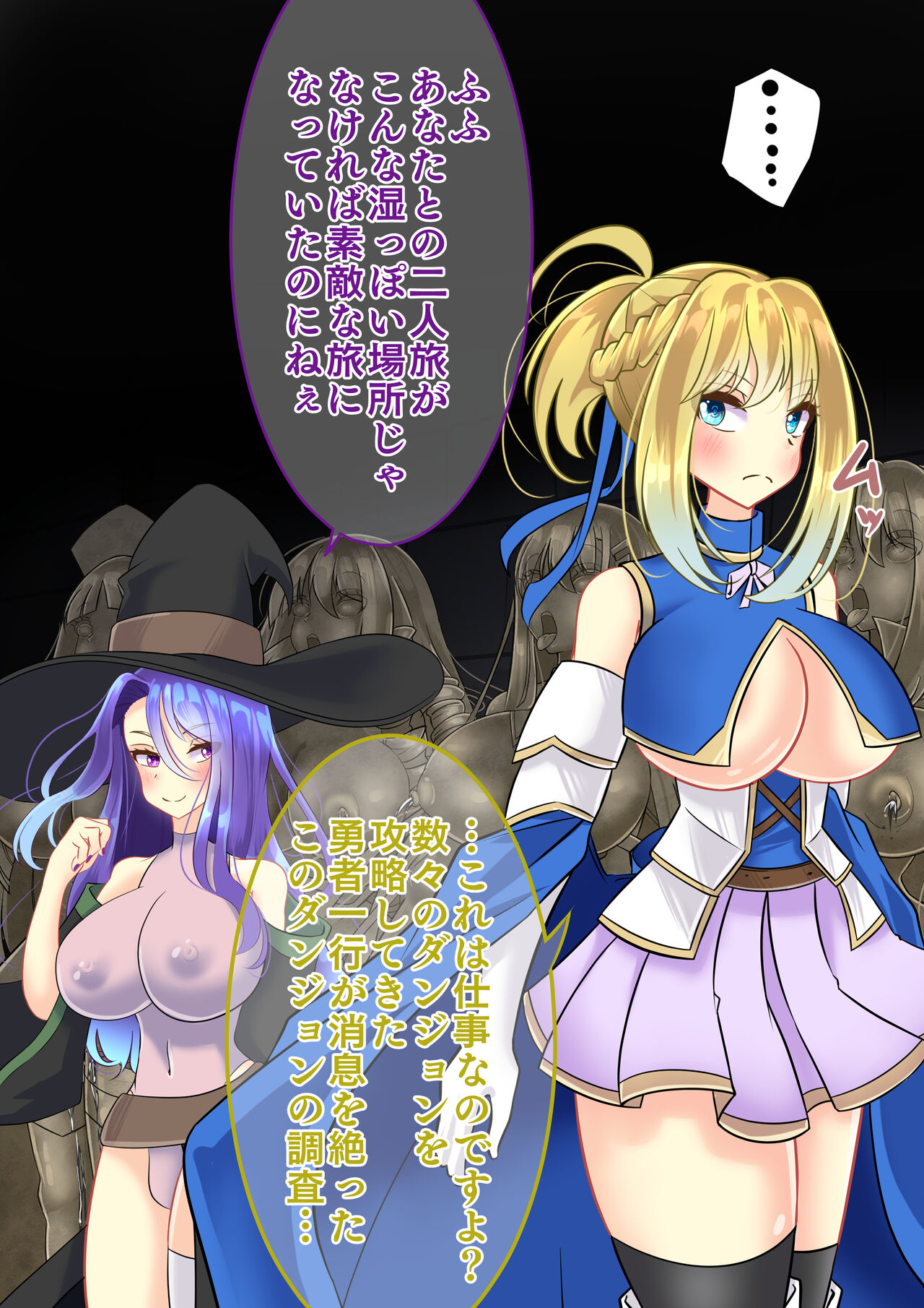 Endless Bad End Kiken na Dungeon ni Idomu mo Joutai Henka End Shichau Danchou-chan to Mahoutsukai-chan page 4 full