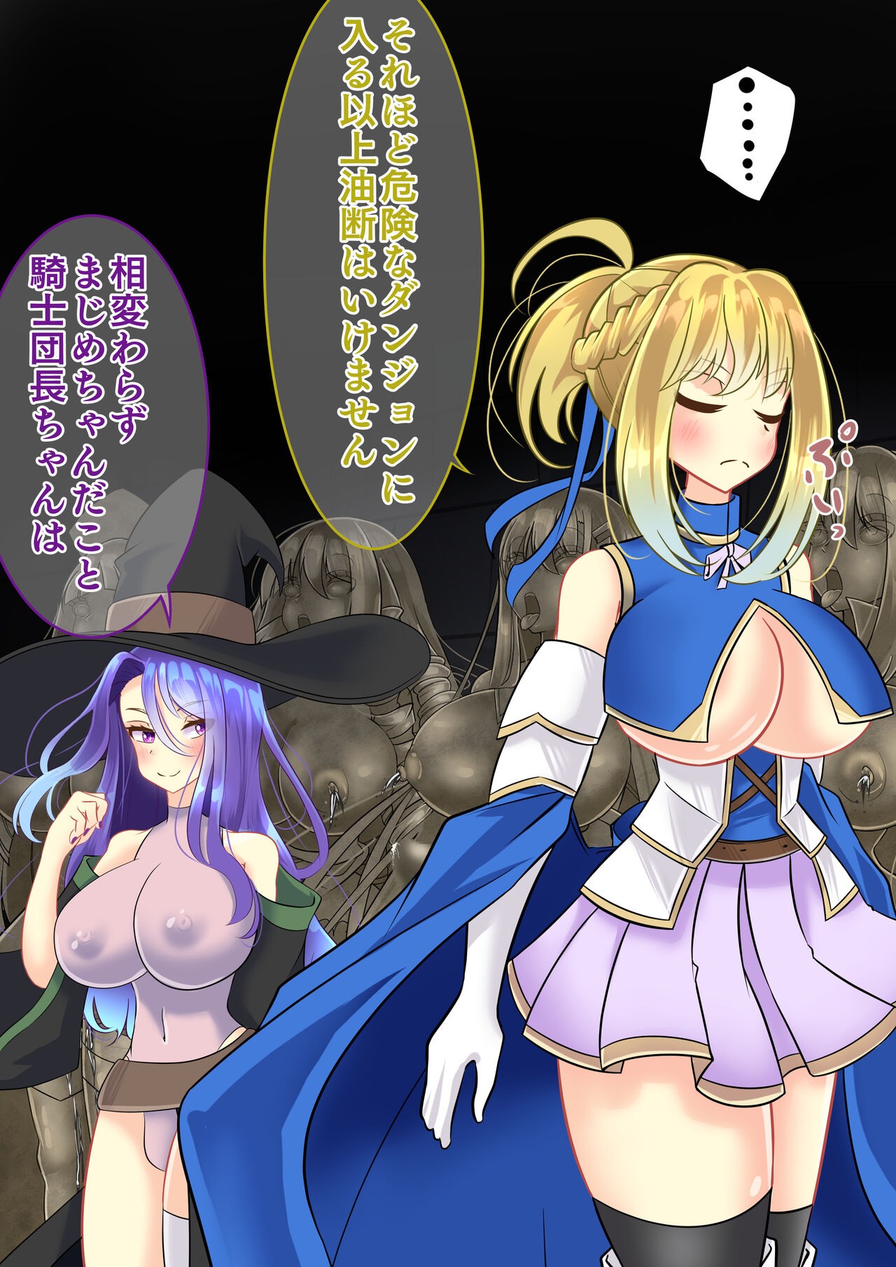 Endless Bad End Kiken na Dungeon ni Idomu mo Joutai Henka End Shichau Danchou-chan to Mahoutsukai-chan page 5 full