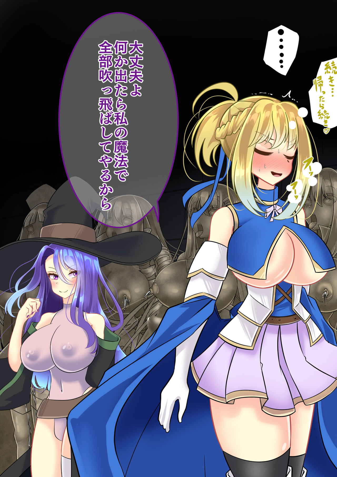 Endless Bad End Kiken na Dungeon ni Idomu mo Joutai Henka End Shichau Danchou-chan to Mahoutsukai-chan page 8 full