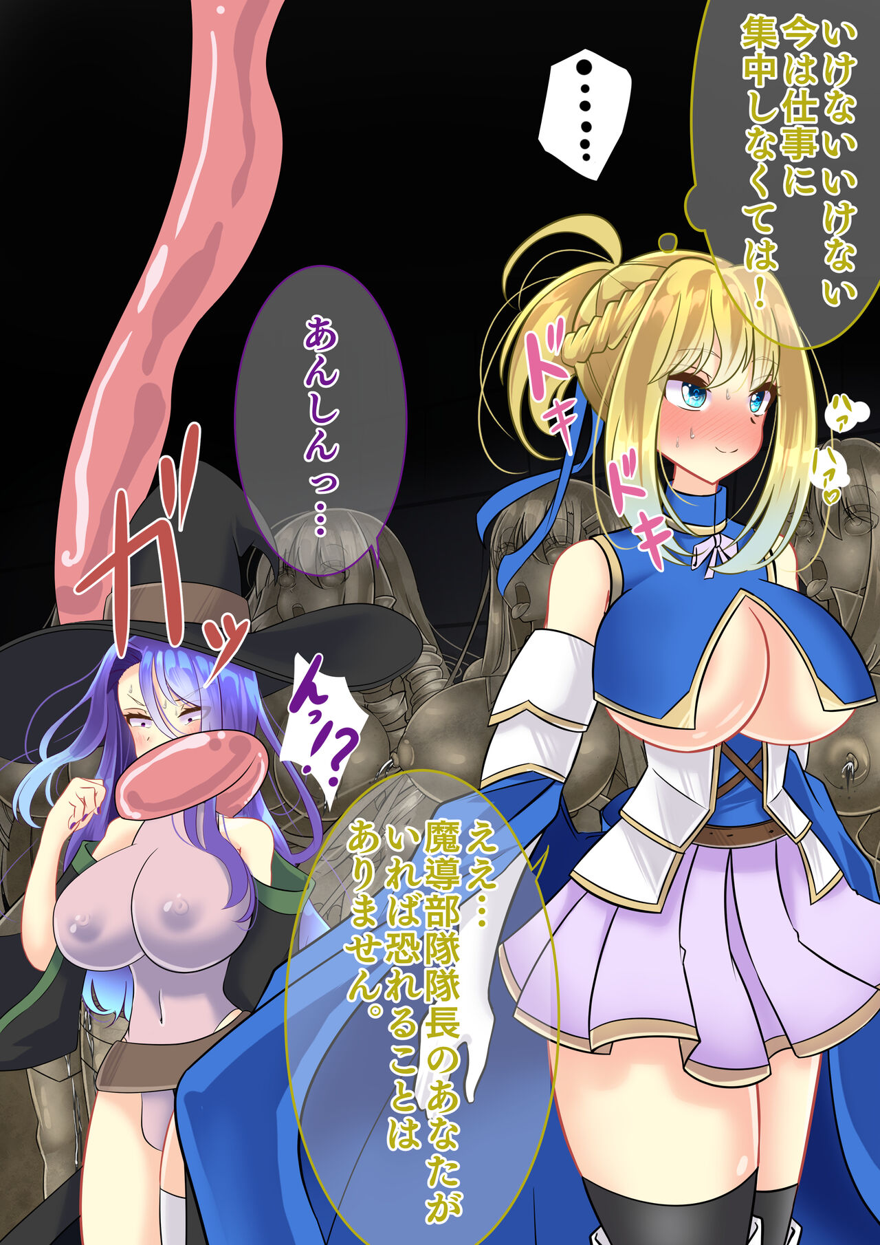 Endless Bad End Kiken na Dungeon ni Idomu mo Joutai Henka End Shichau Danchou-chan to Mahoutsukai-chan page 9 full