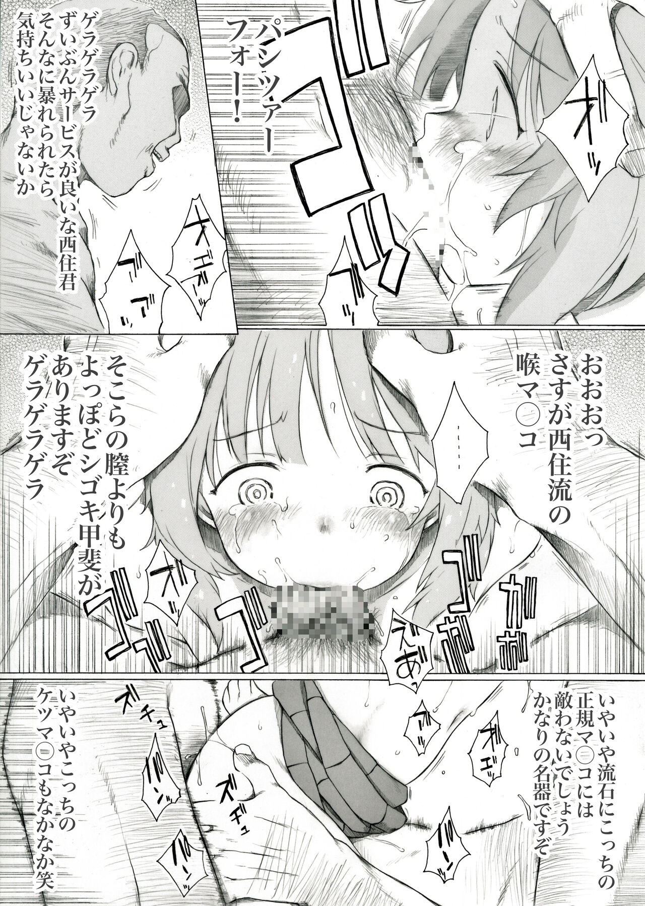 Nishizumi-ryuu ni Nigeru to Iu Michi wa Nairashii desu yo page 8 full