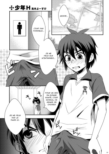Shounen H cover