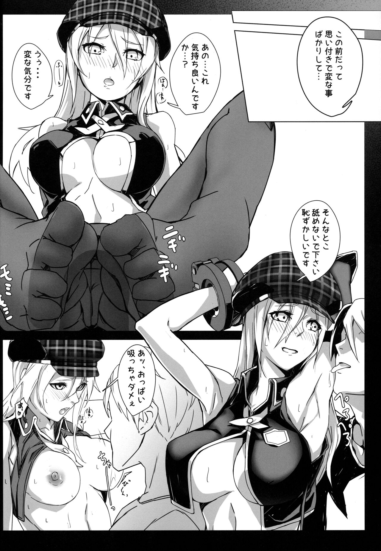 Natsuhi page 5 full