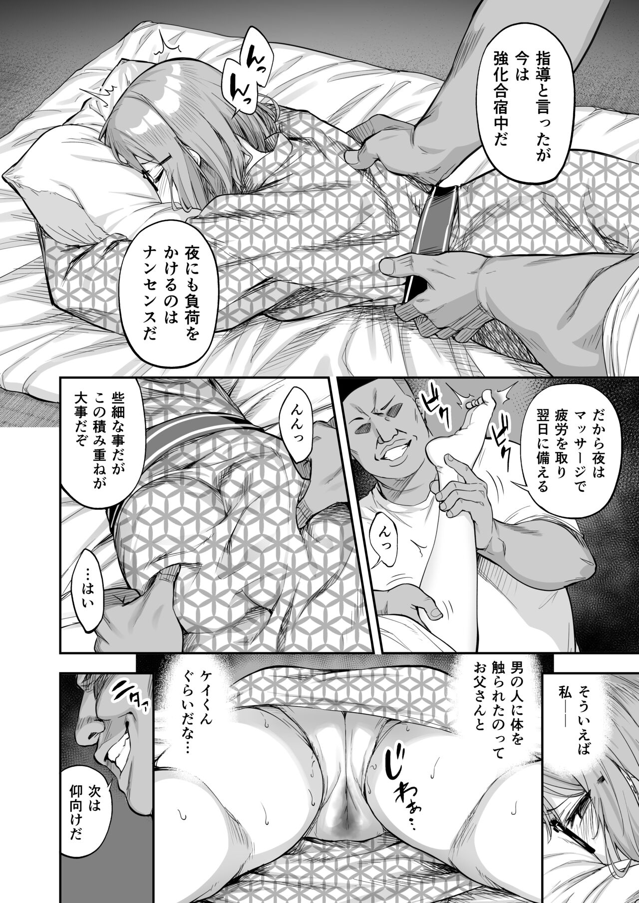 Takurowo Zenshuu 2022 page 10 full