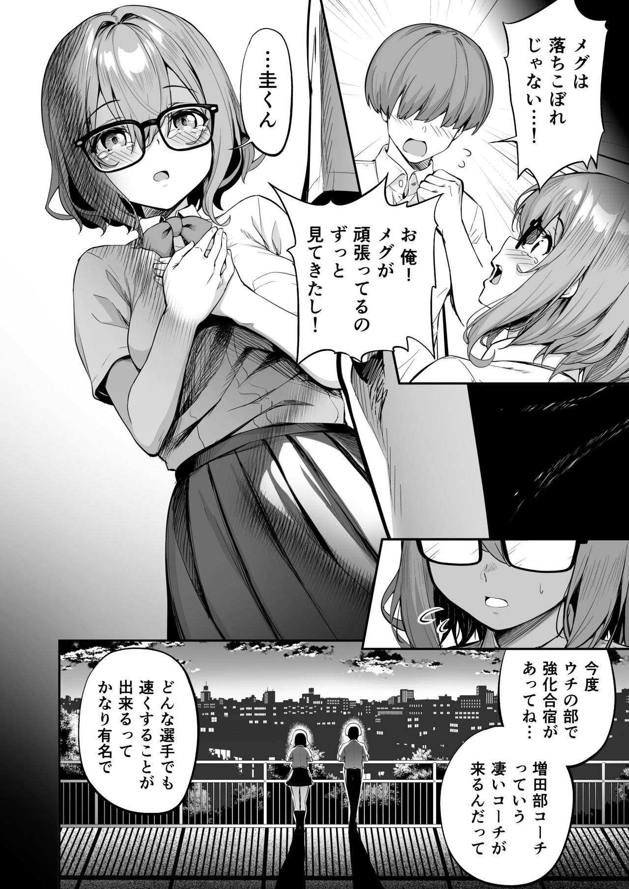 Takurowo Zenshuu 2022 page 6 full