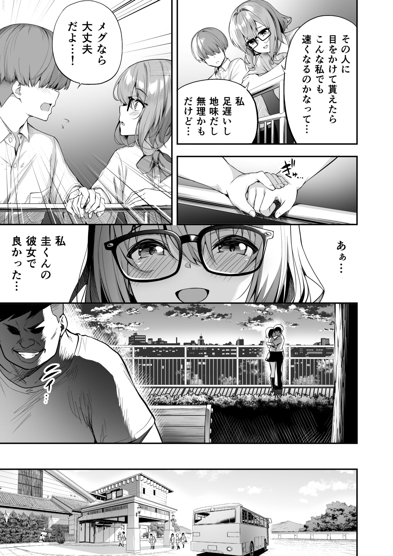 Takurowo Zenshuu 2022 page 7 full