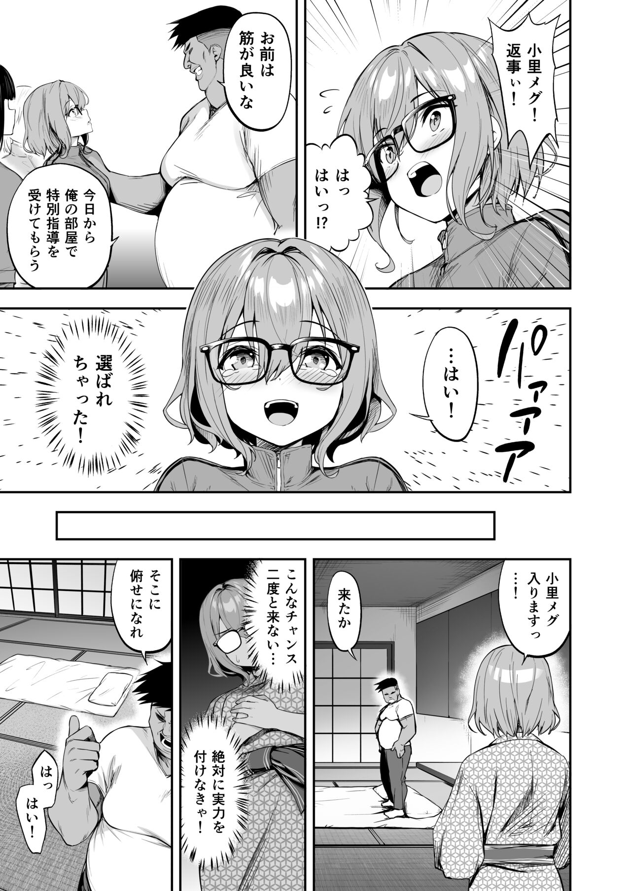 Takurowo Zenshuu 2022 page 9 full