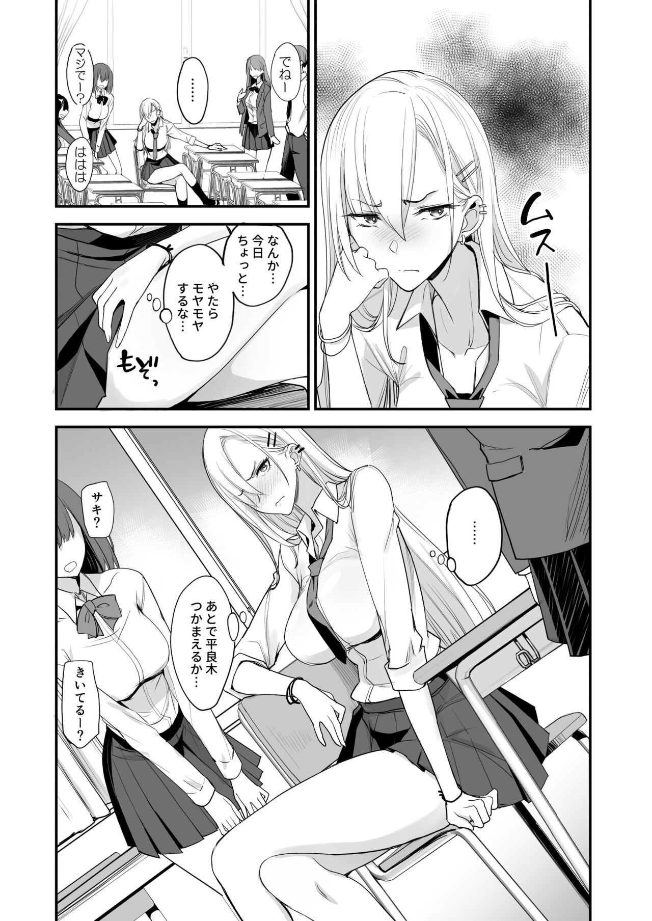 Konna Ii Koto. Yon page 2 full