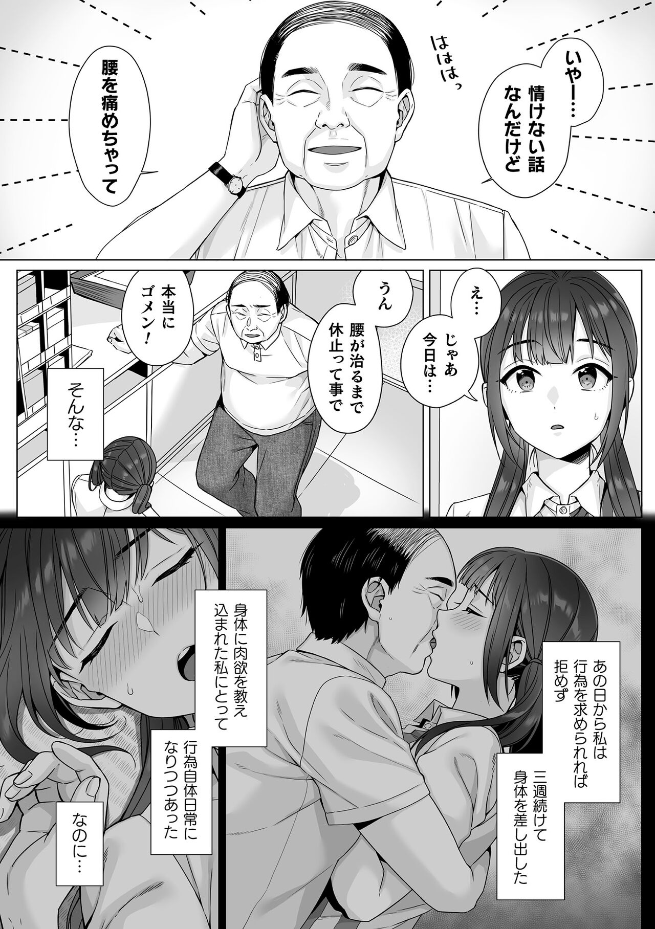 Junboku Joshikousei wa Oyaji Iro ni Somerarete Comic Ban Ch. 5 page 3 full