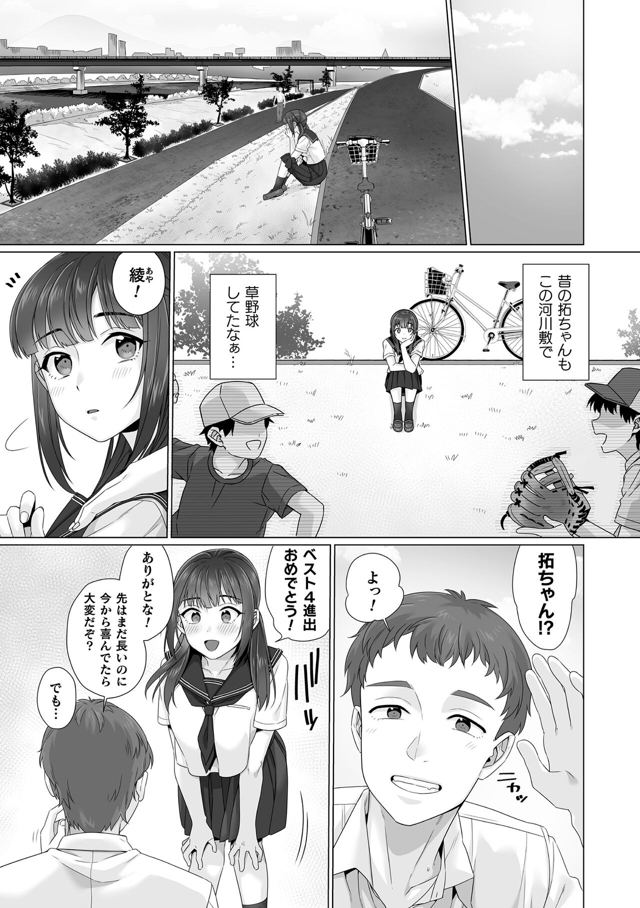 Junboku Joshikousei wa Oyaji Iro ni Somerarete Comic Ban Ch. 5 page 7 full
