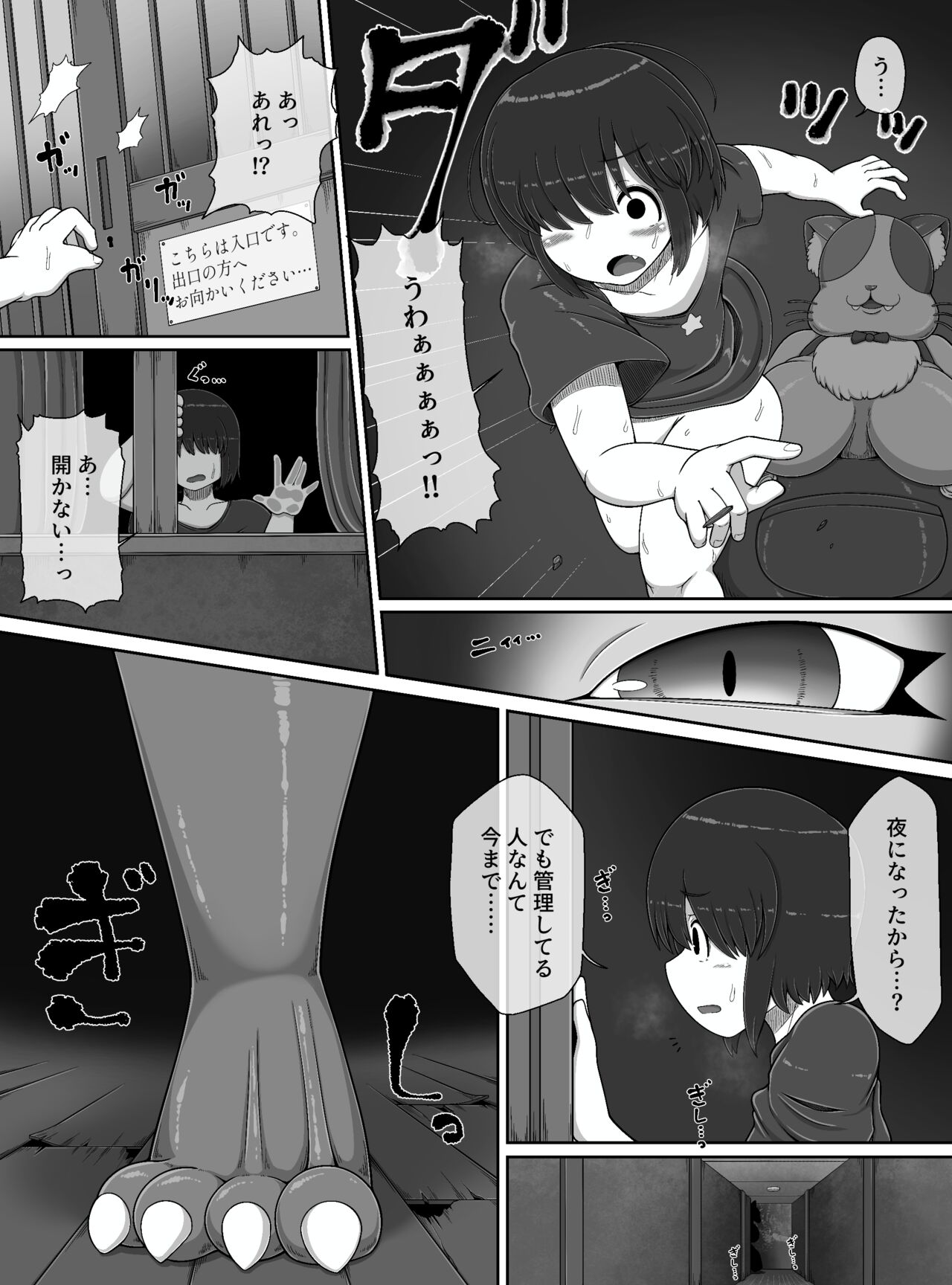 monster house 2 page 9 full