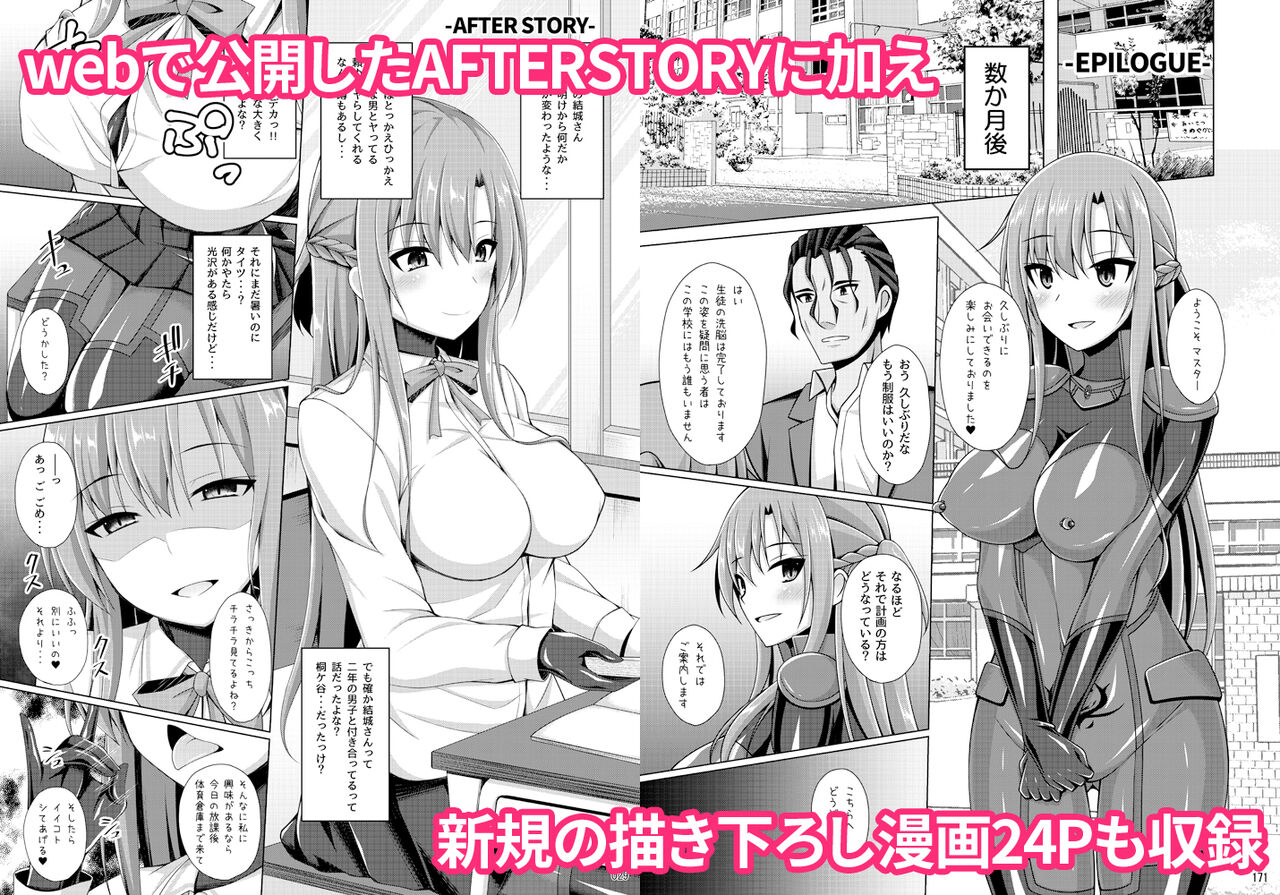 ●PIXIV● 成海優 page 8 full