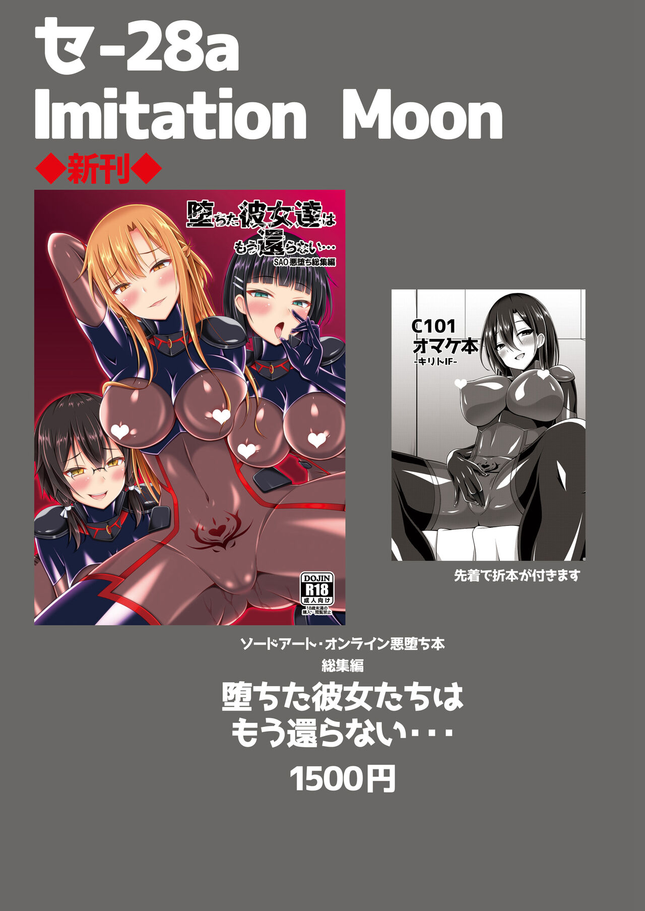 ●PIXIV● 成海優 page 9 full