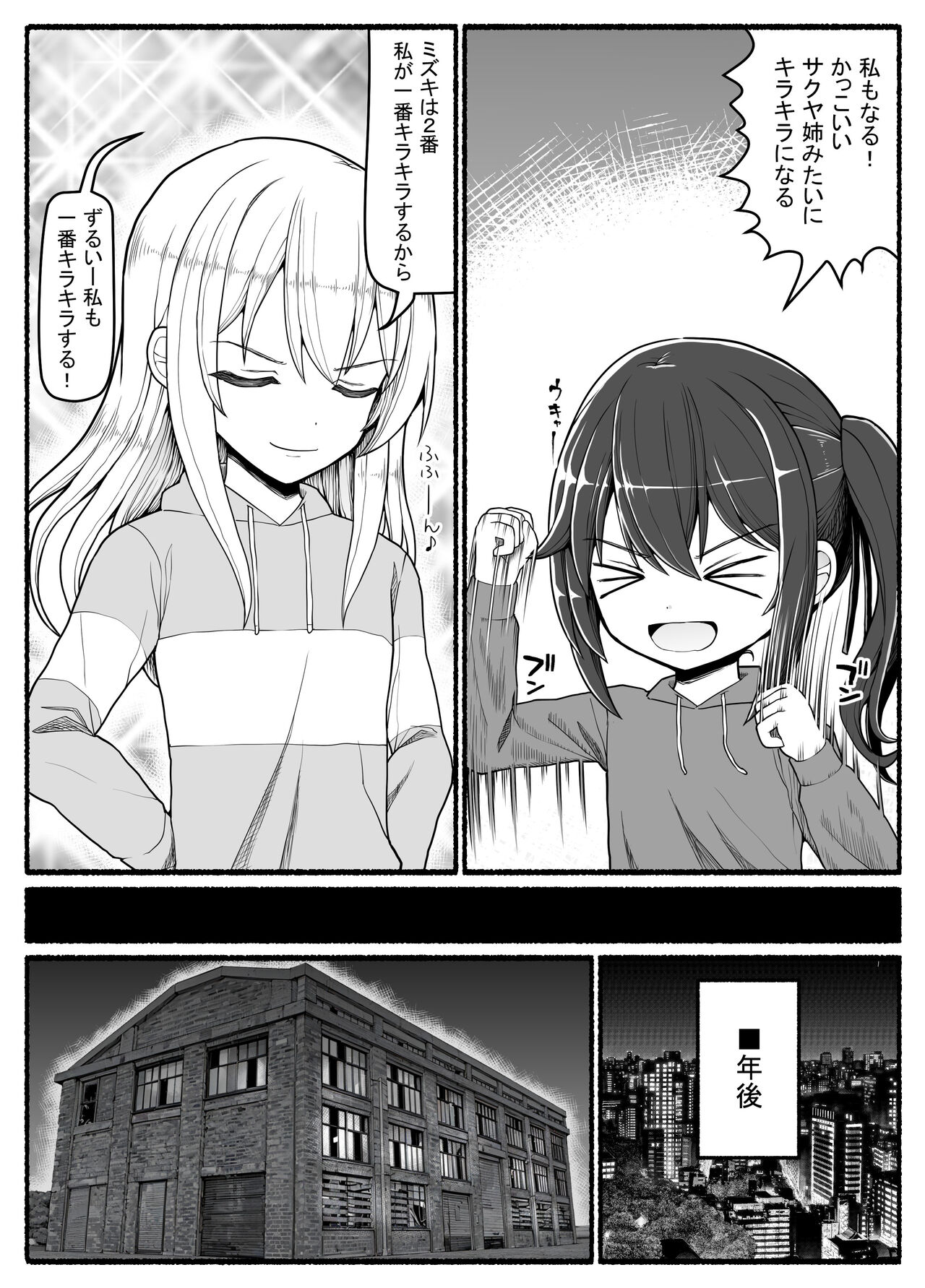 Mahou Shoujo VS Inma Seibutsu 20 page 5 full