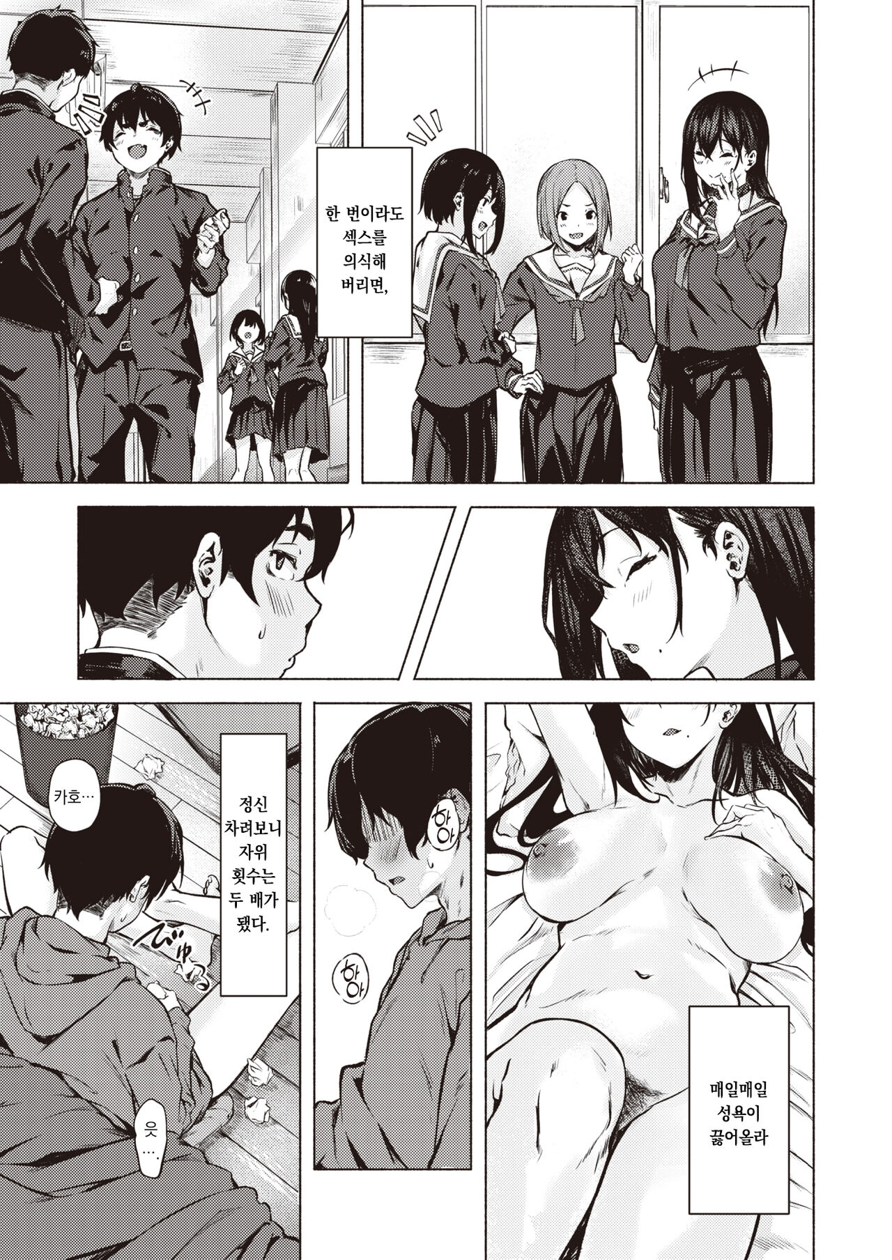 Sex no Yakusoku | 섹스 약속 page 6 full