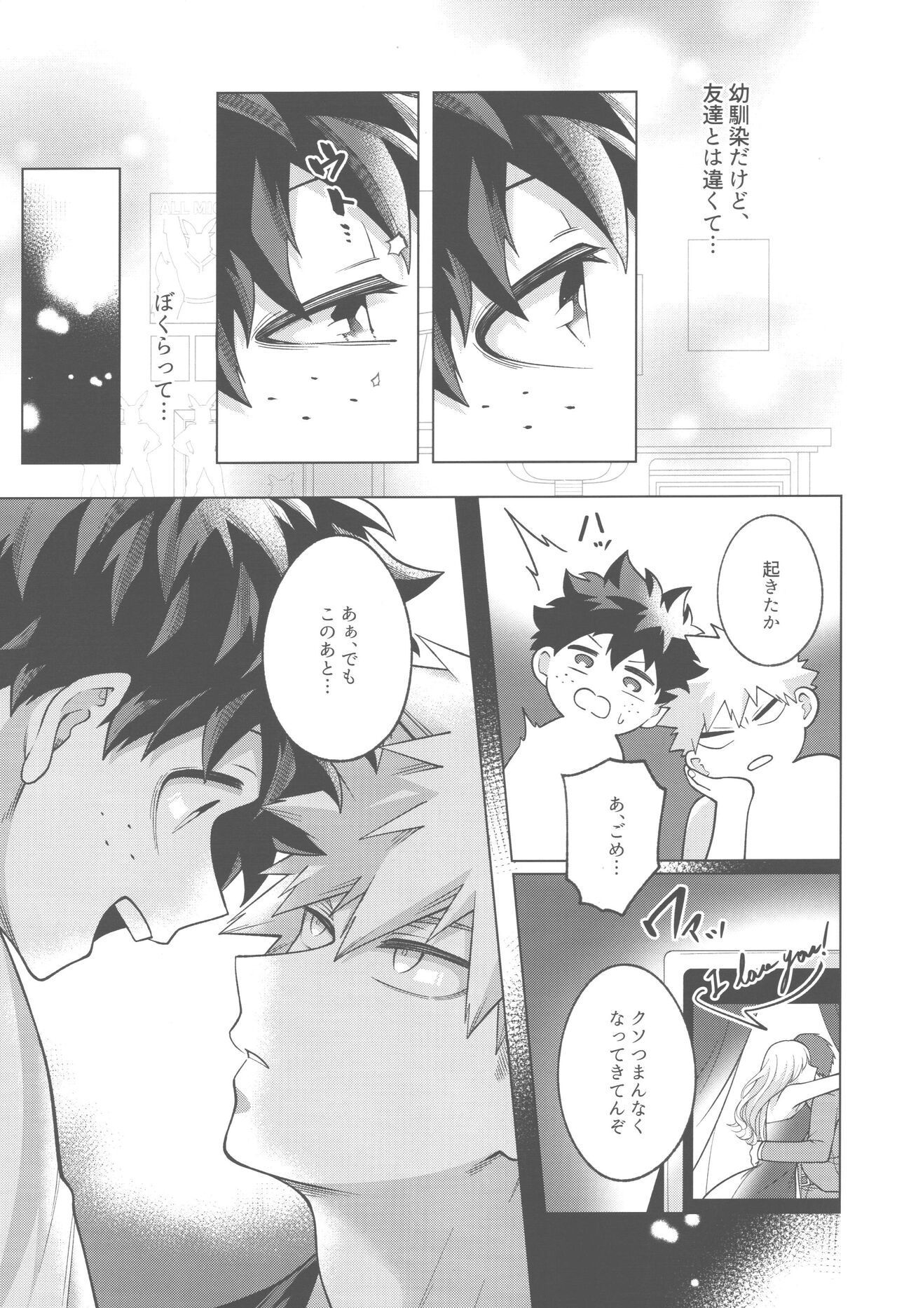 Sono yoru, bokuraha page 8 full